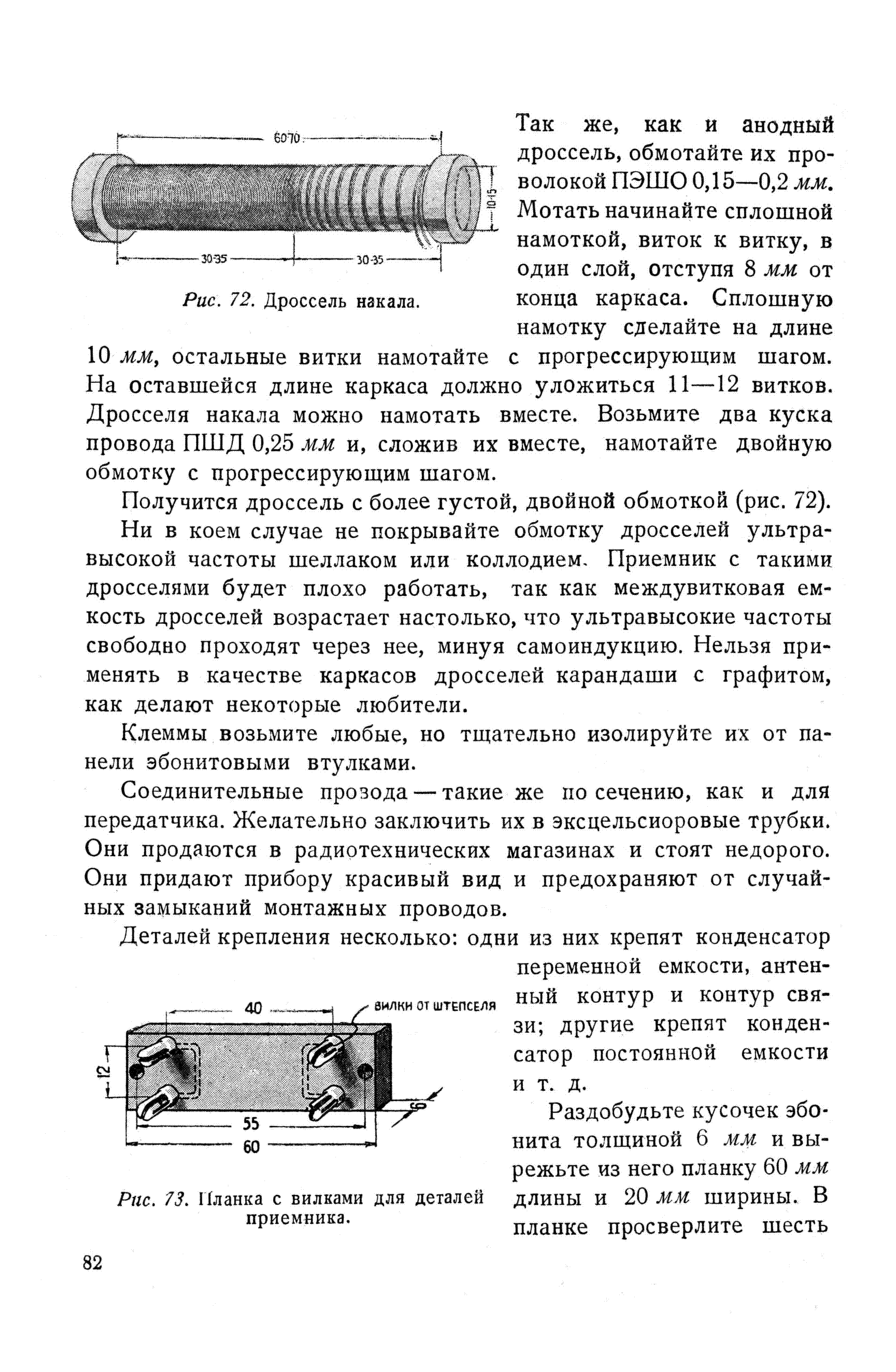 cтр. 082