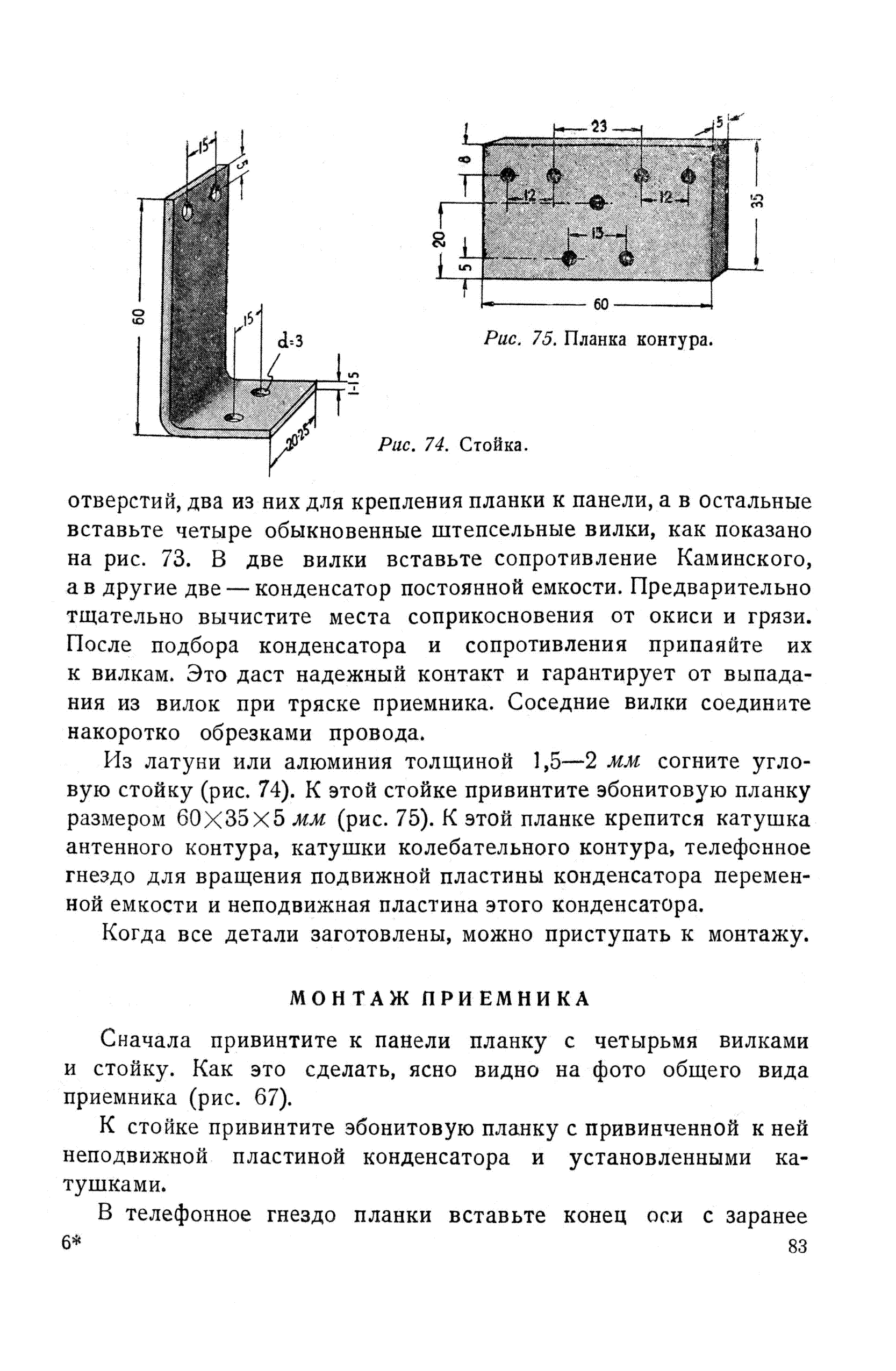 cтр. 083