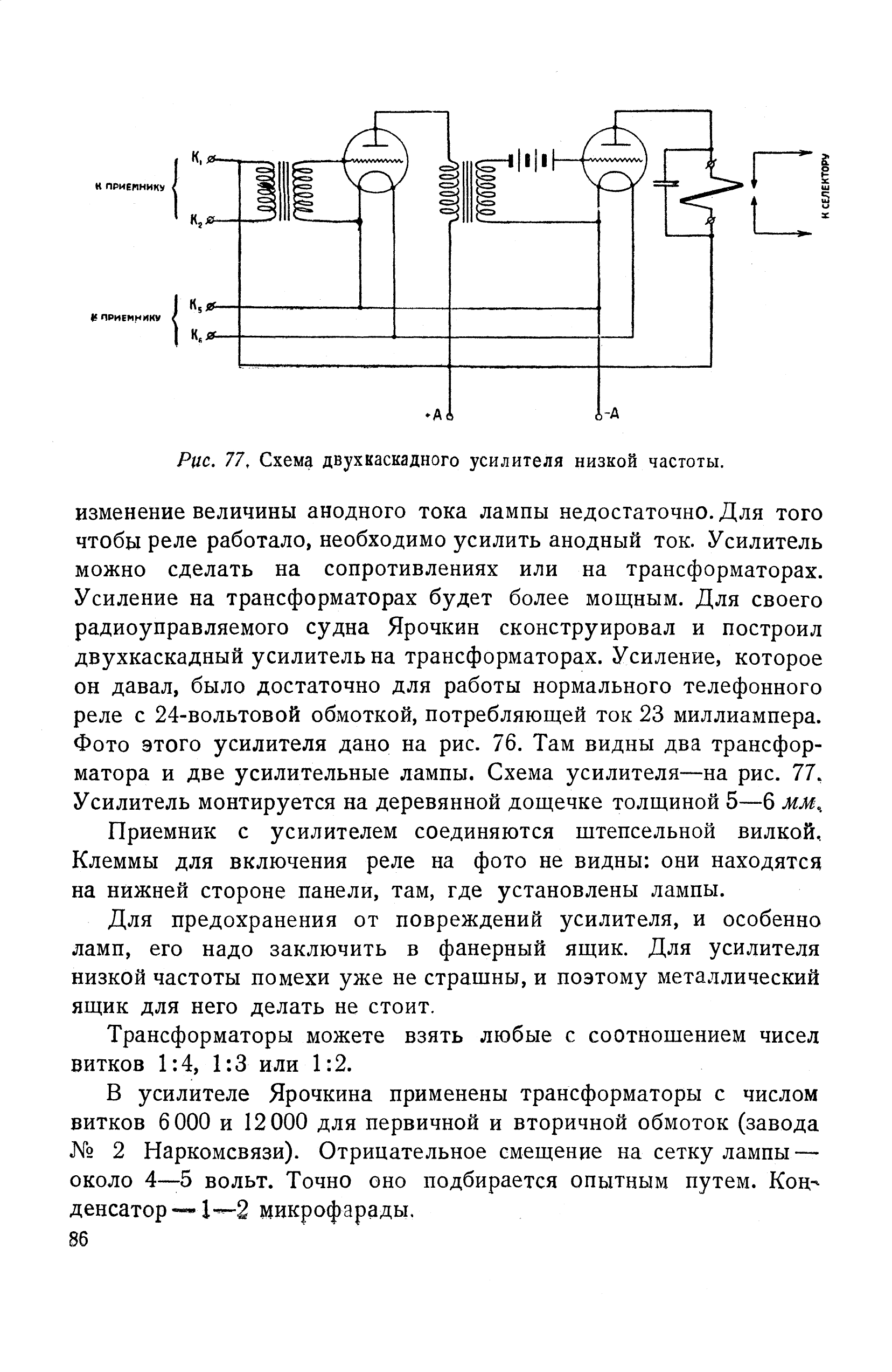 cтр. 086