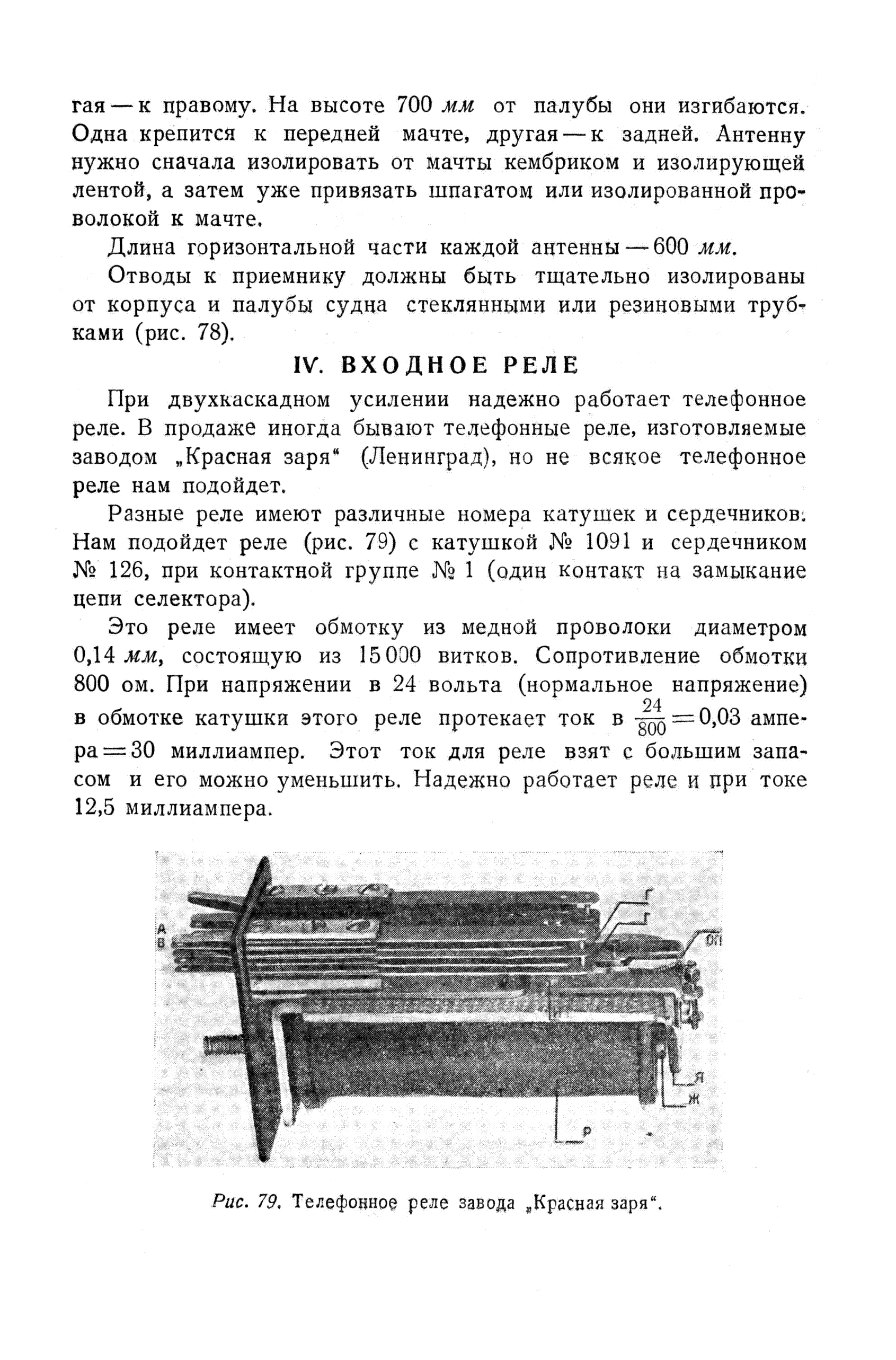 cтр. 088