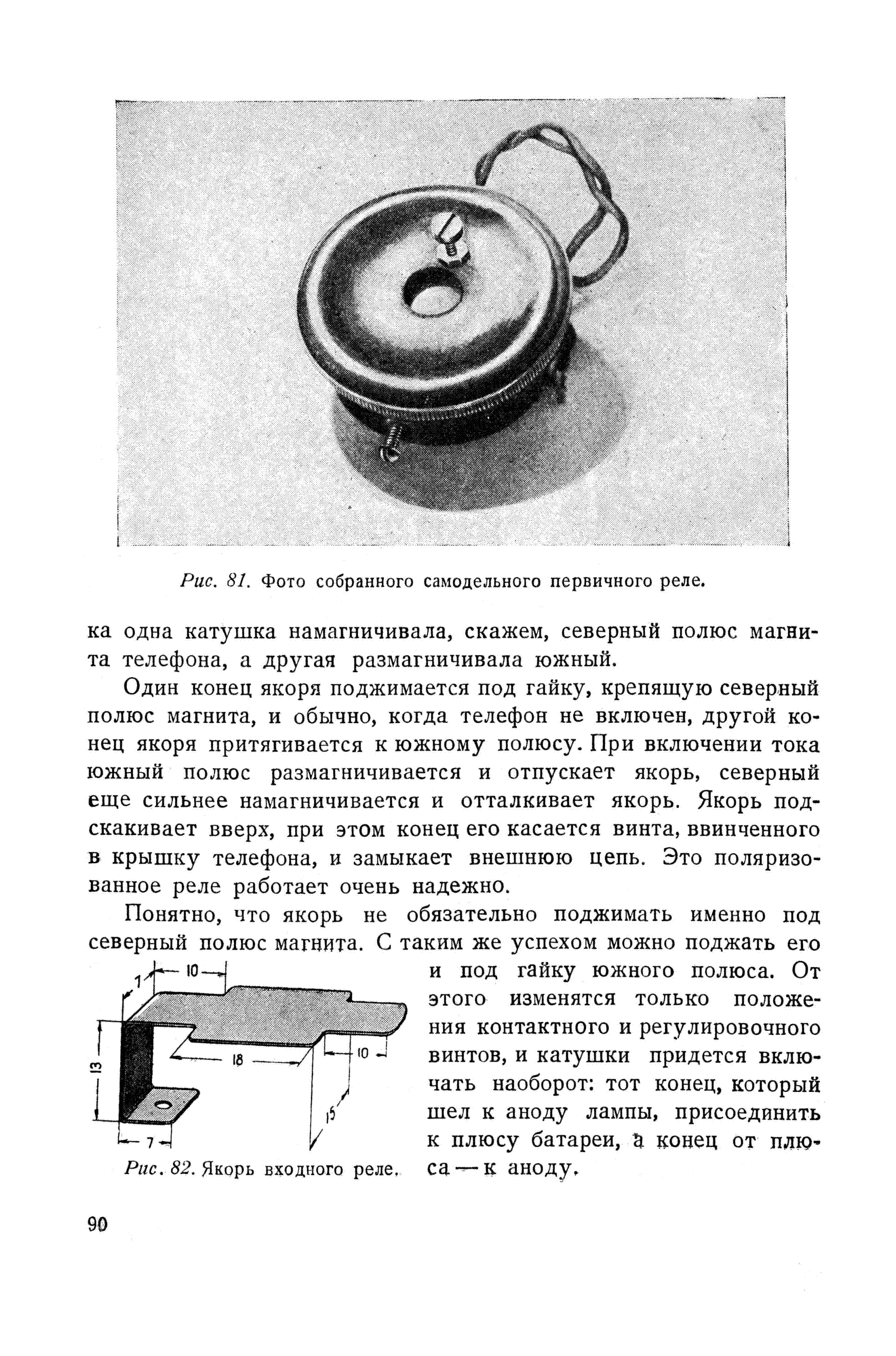 cтр. 090