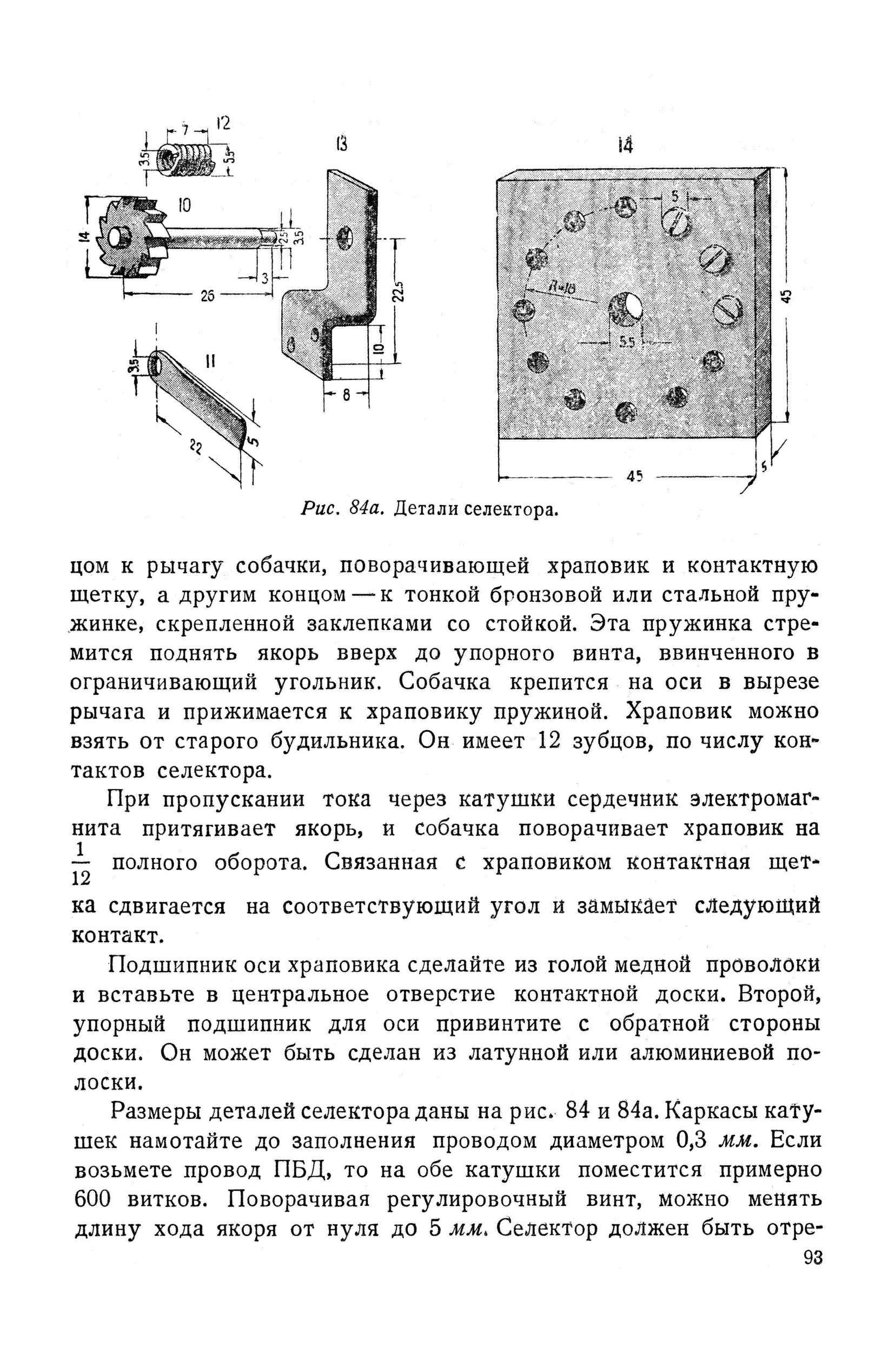 cтр. 093