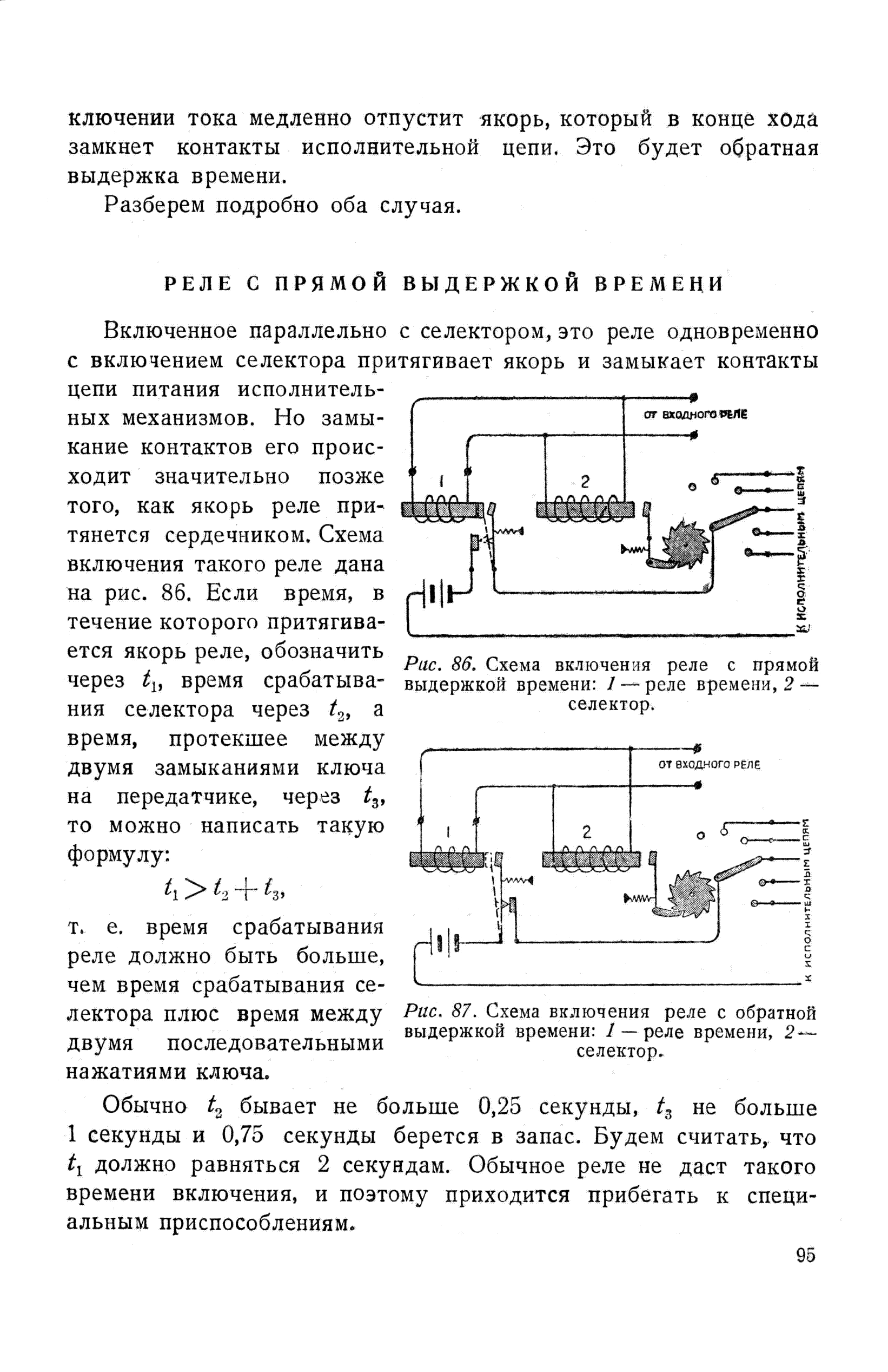 cтр. 095