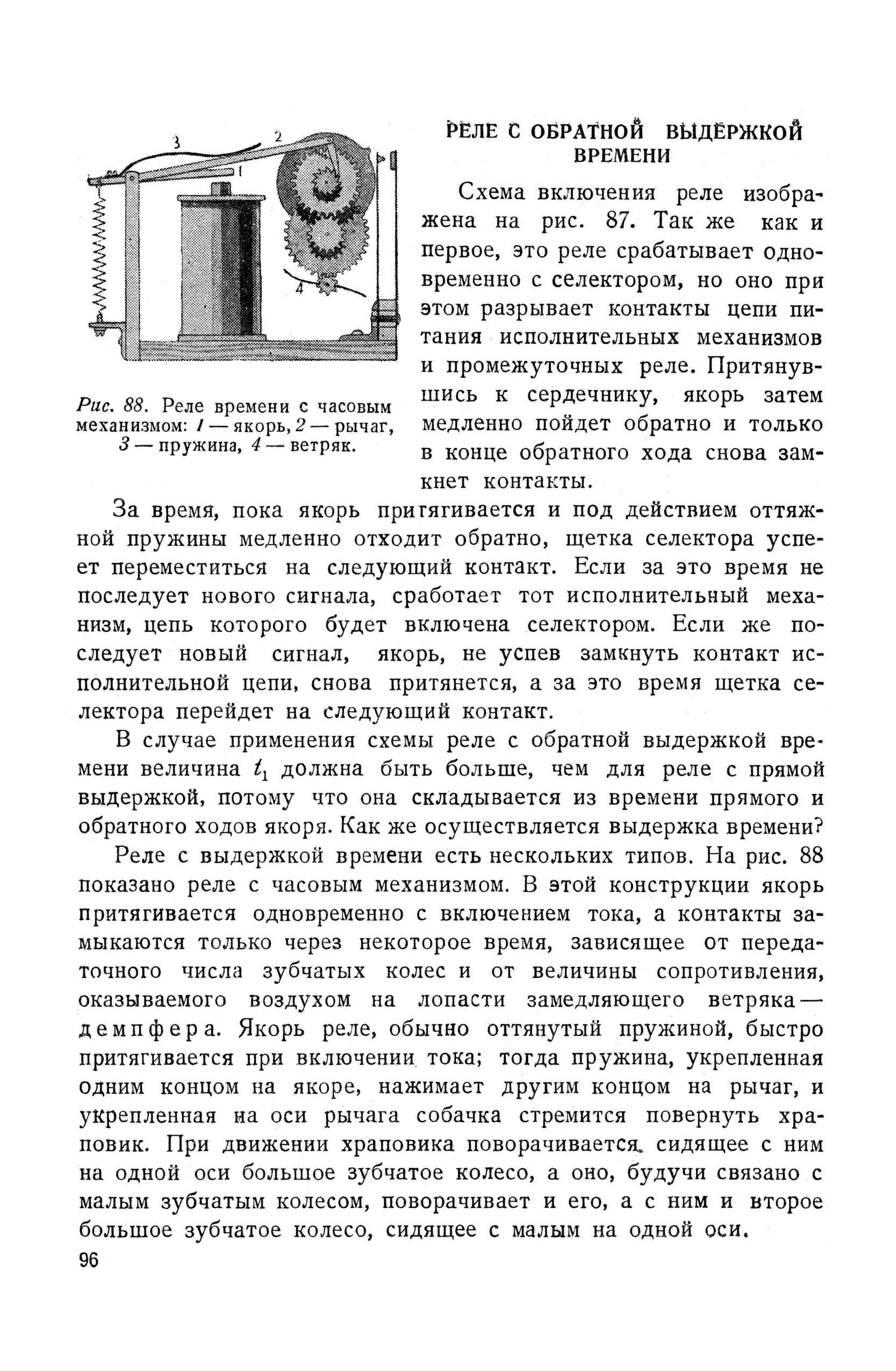 cтр. 096