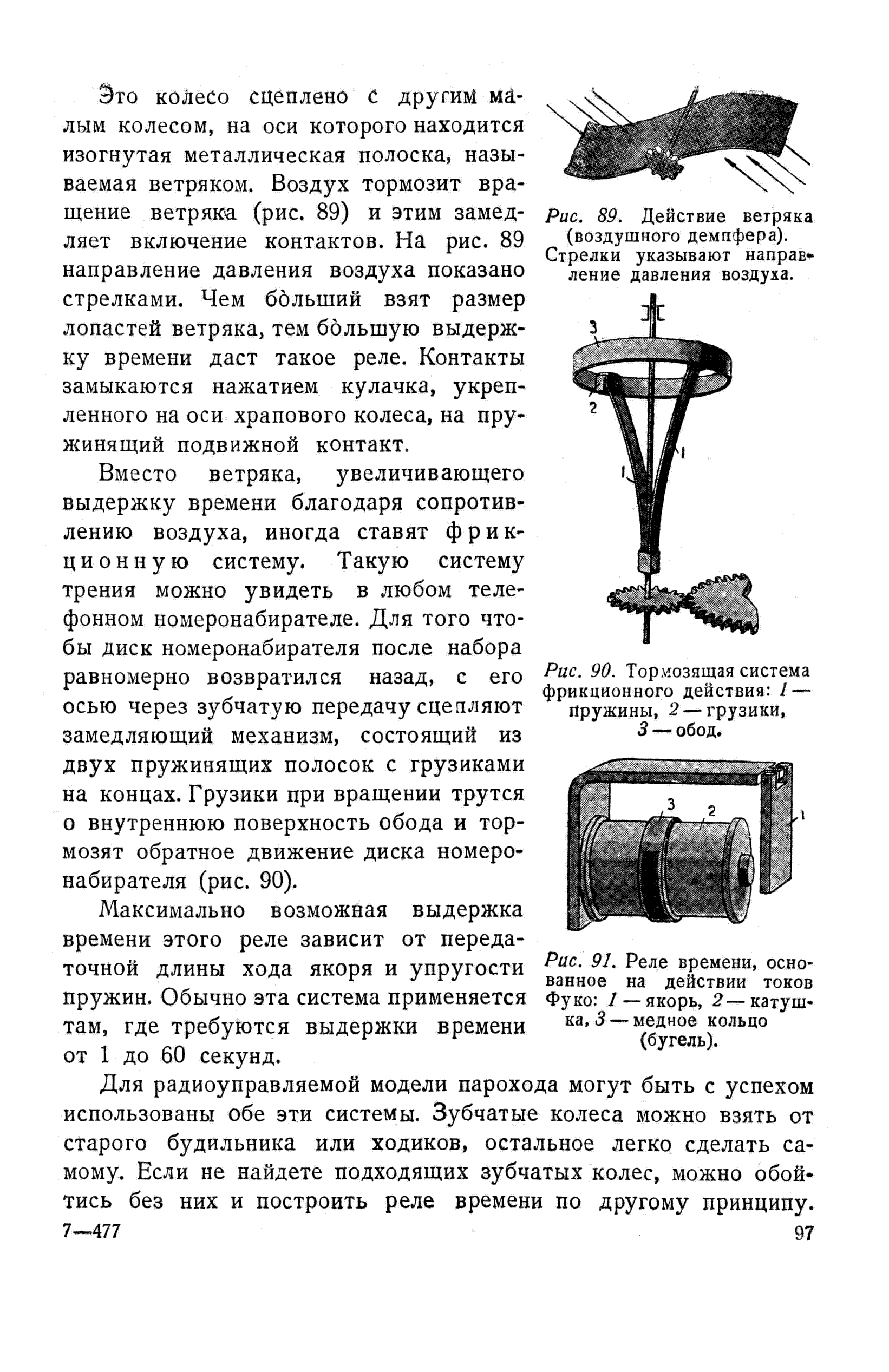 cтр. 097