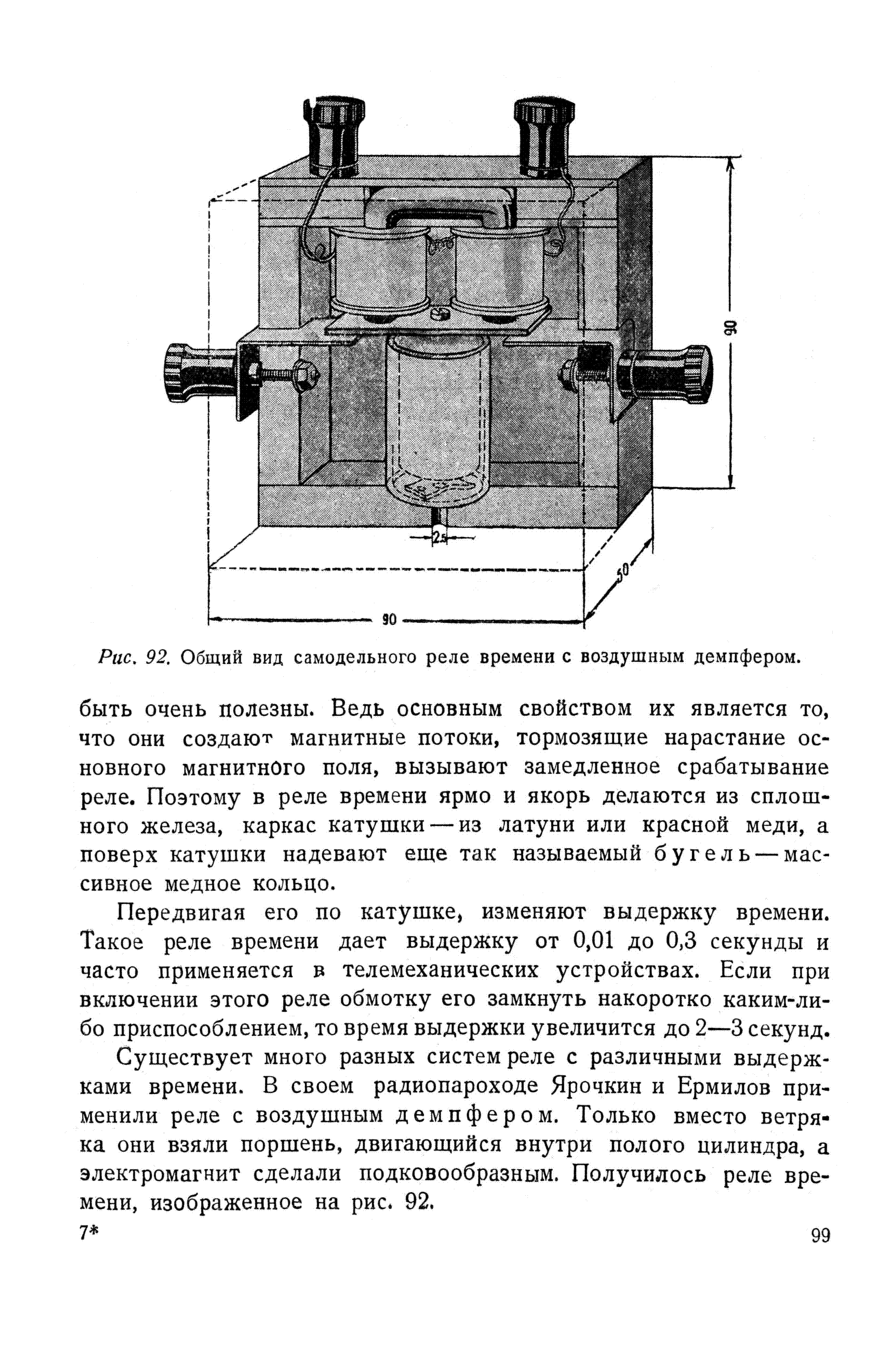 cтр. 099