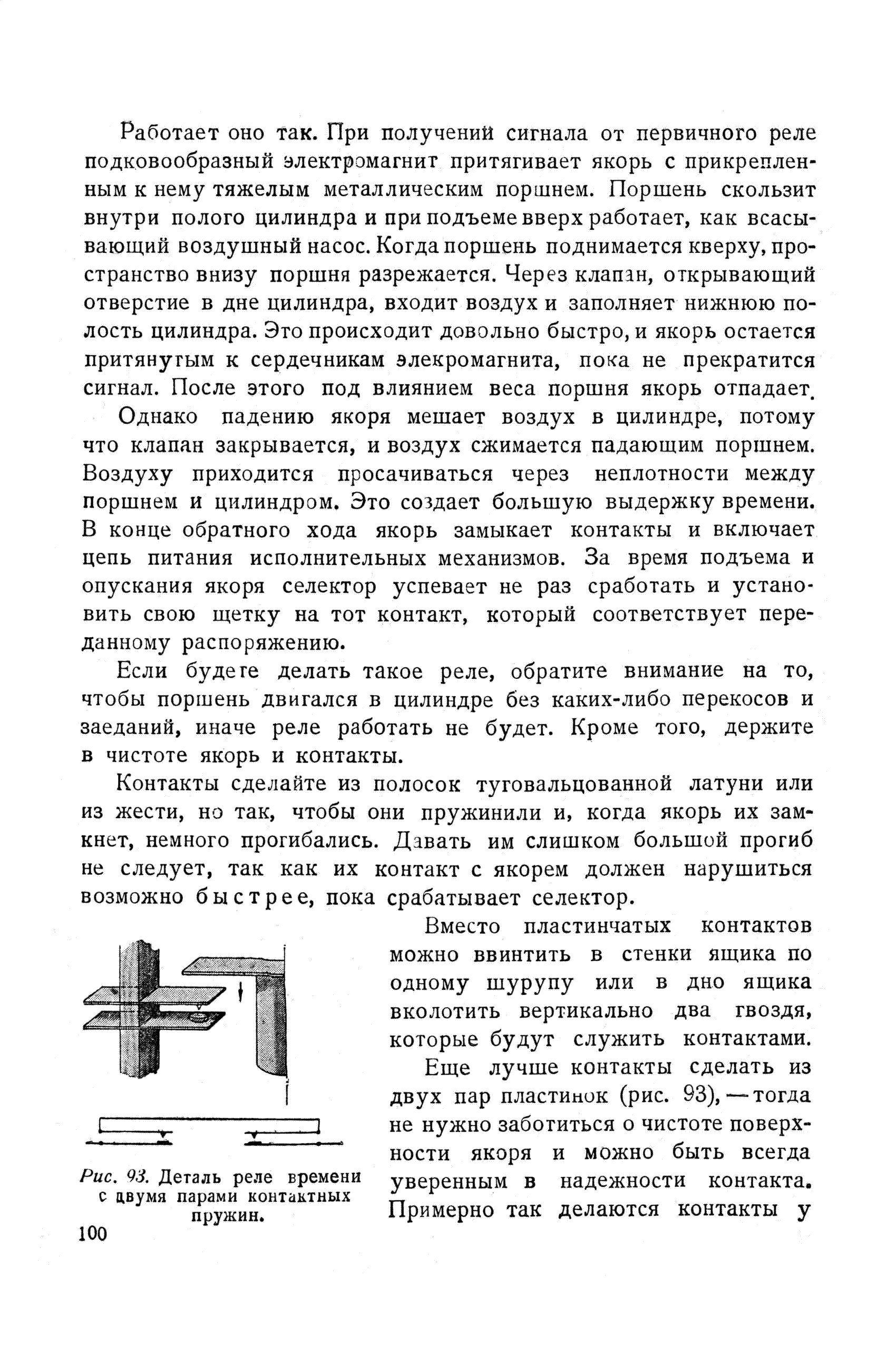 cтр. 100