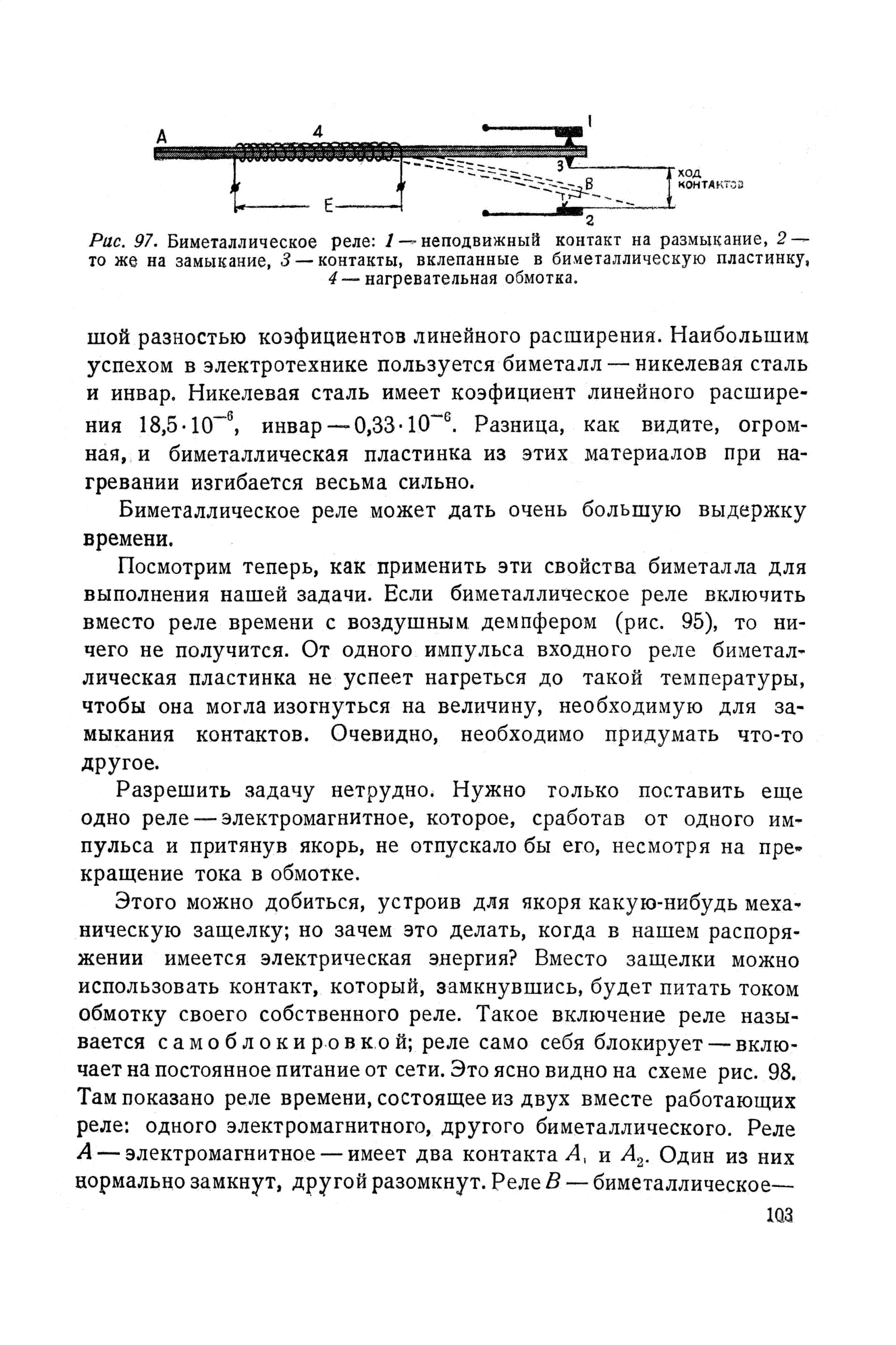 cтр. 103