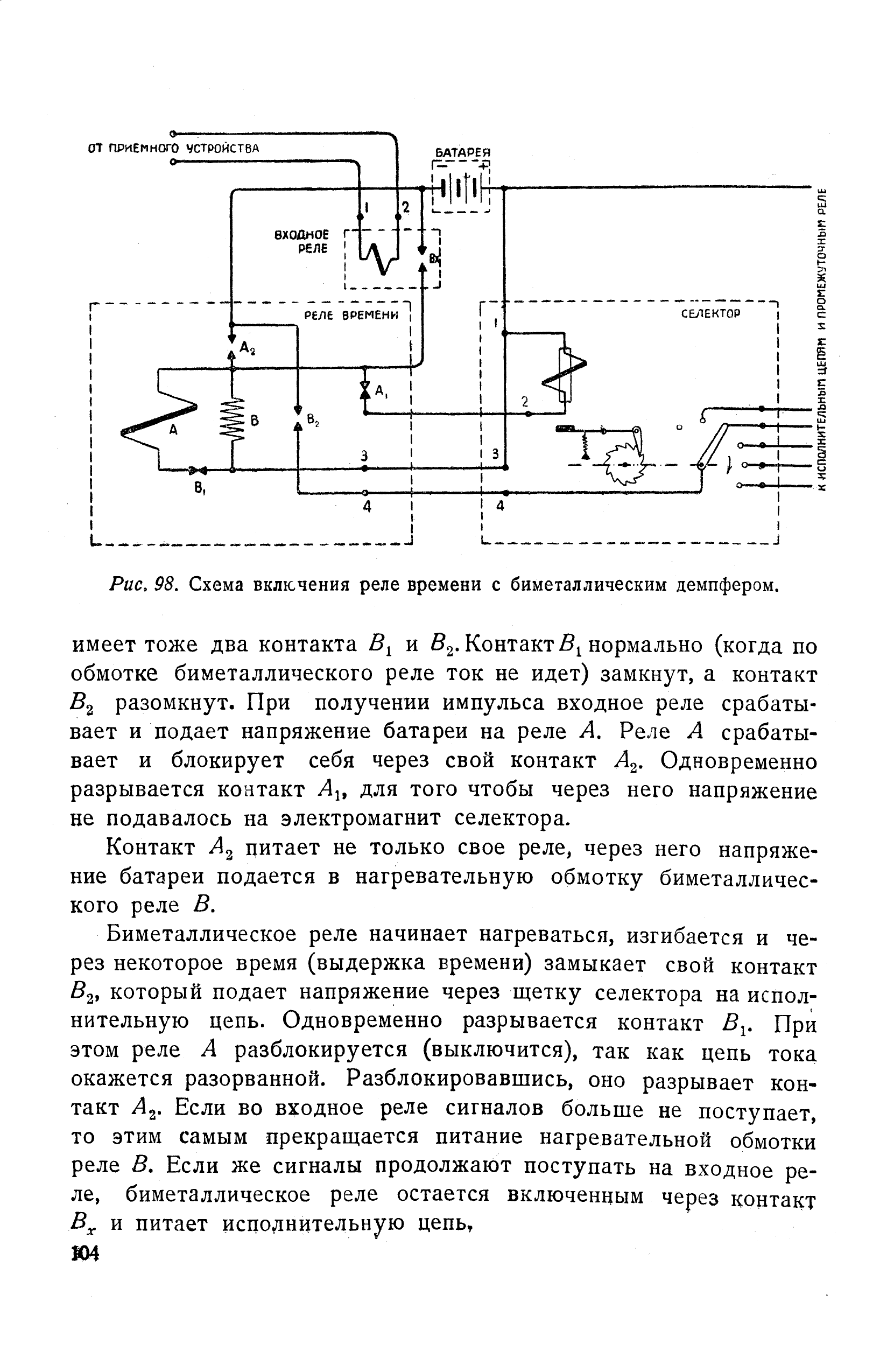 cтр. 104