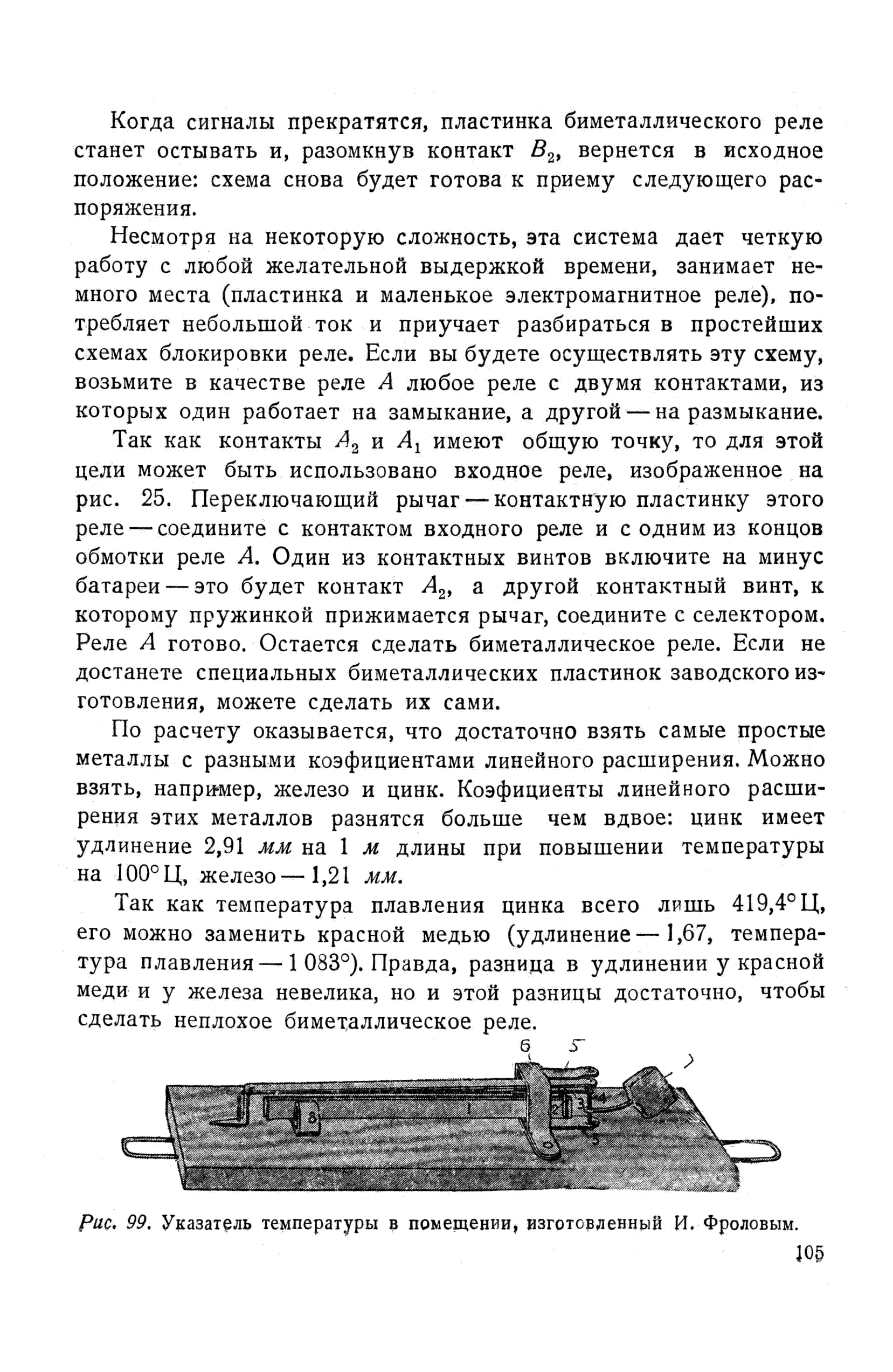 cтр. 105