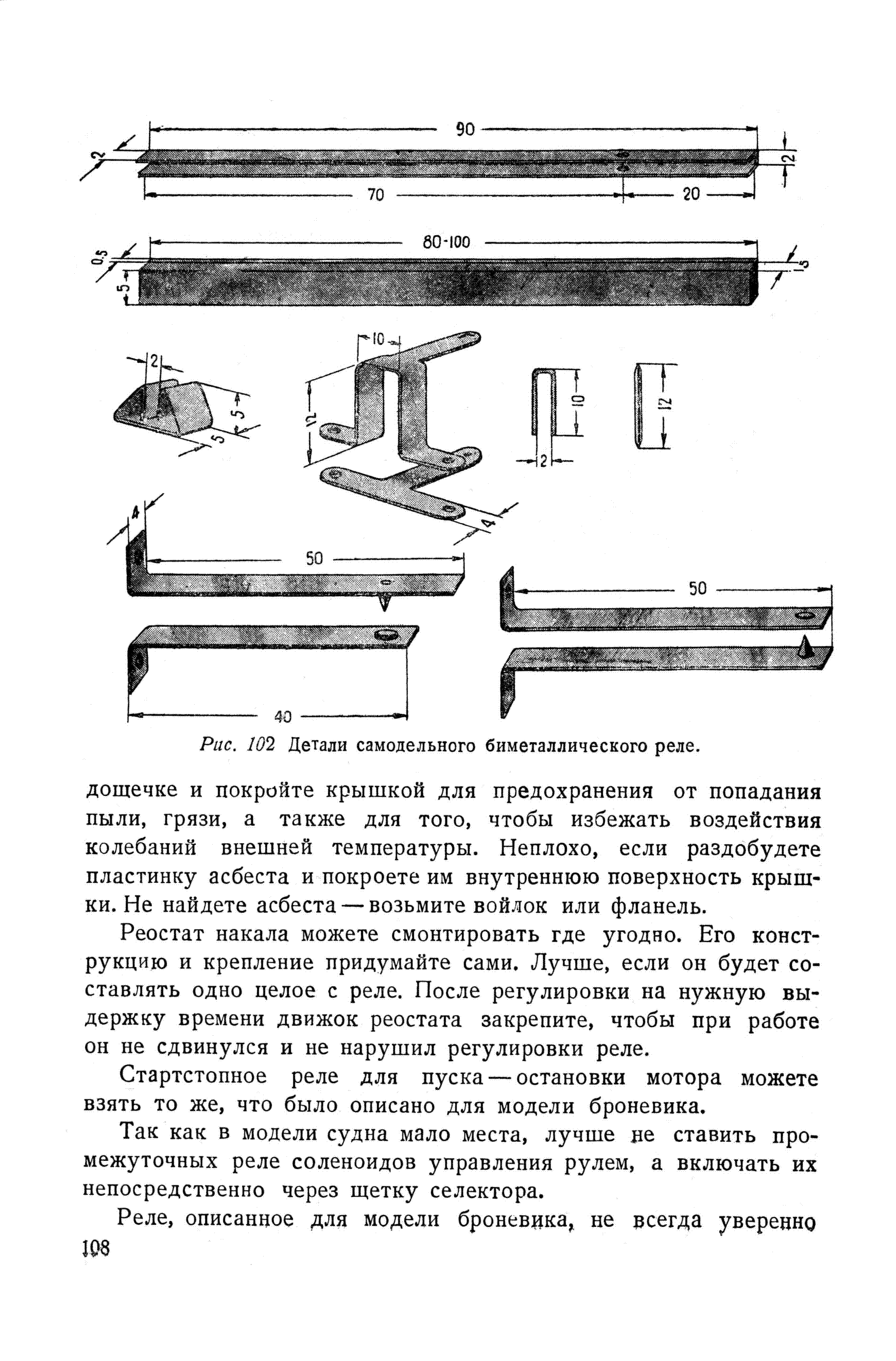 cтр. 108