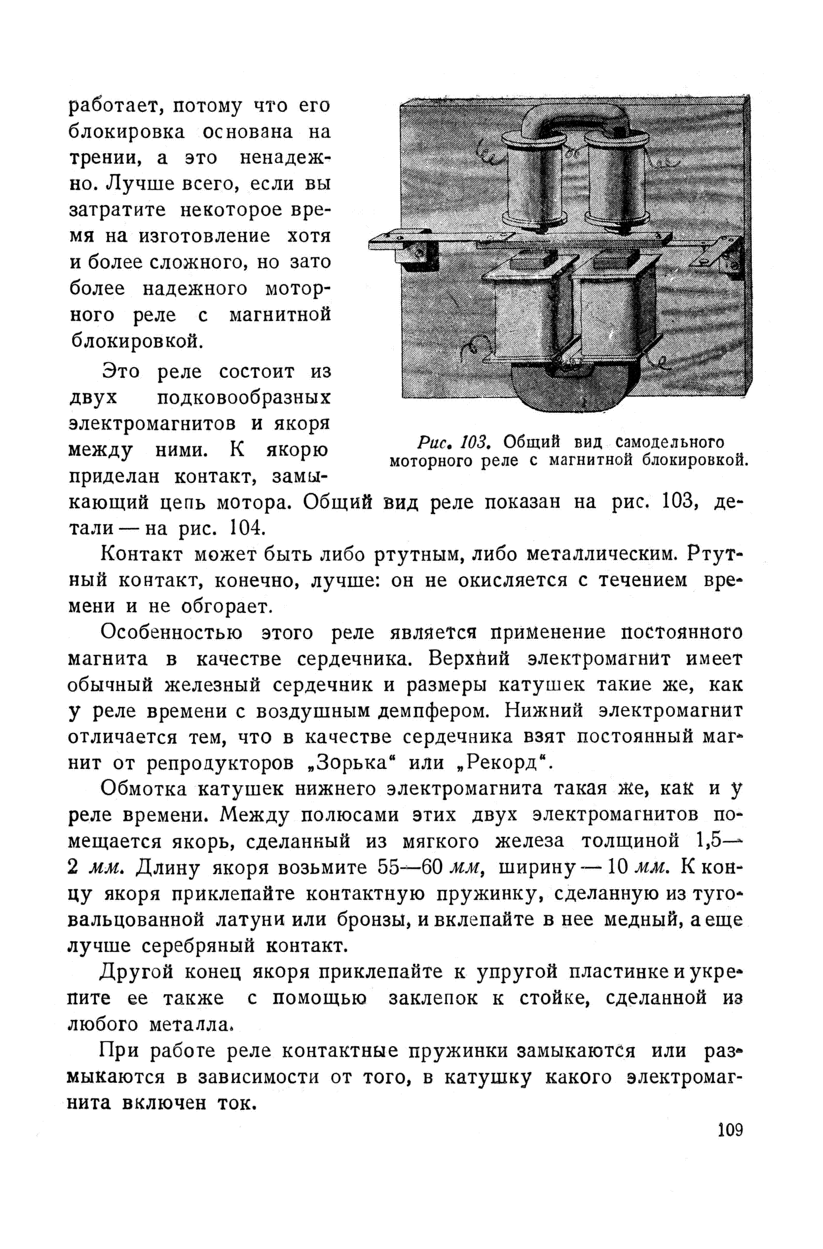 cтр. 109