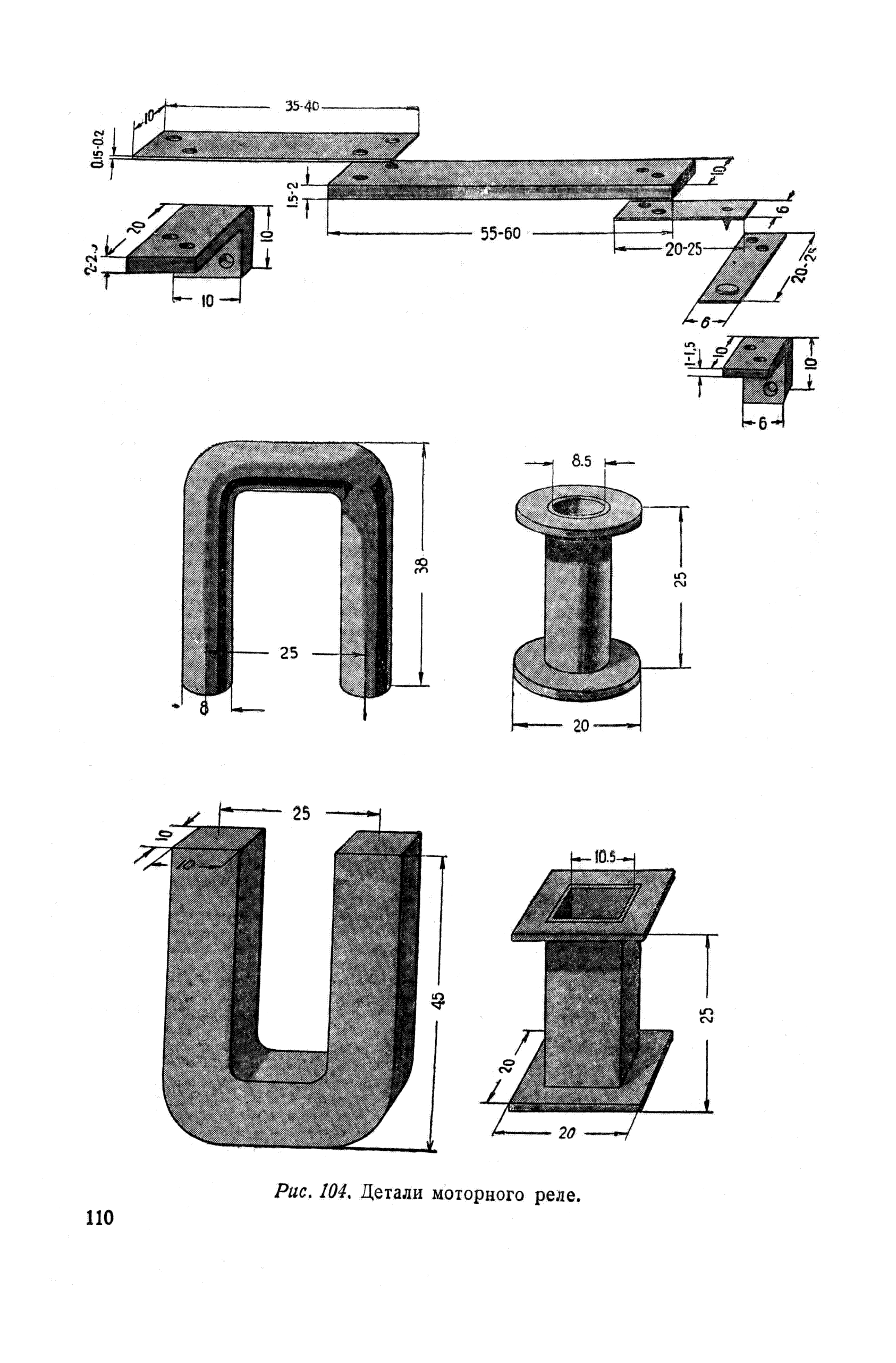 cтр. 110