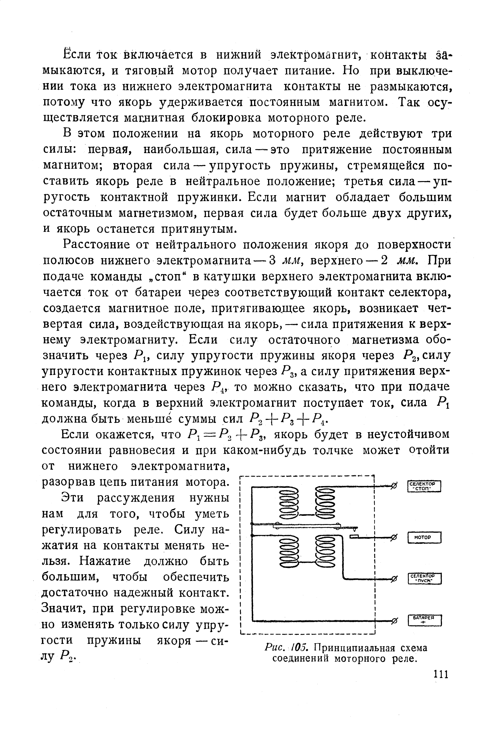 cтр. 111