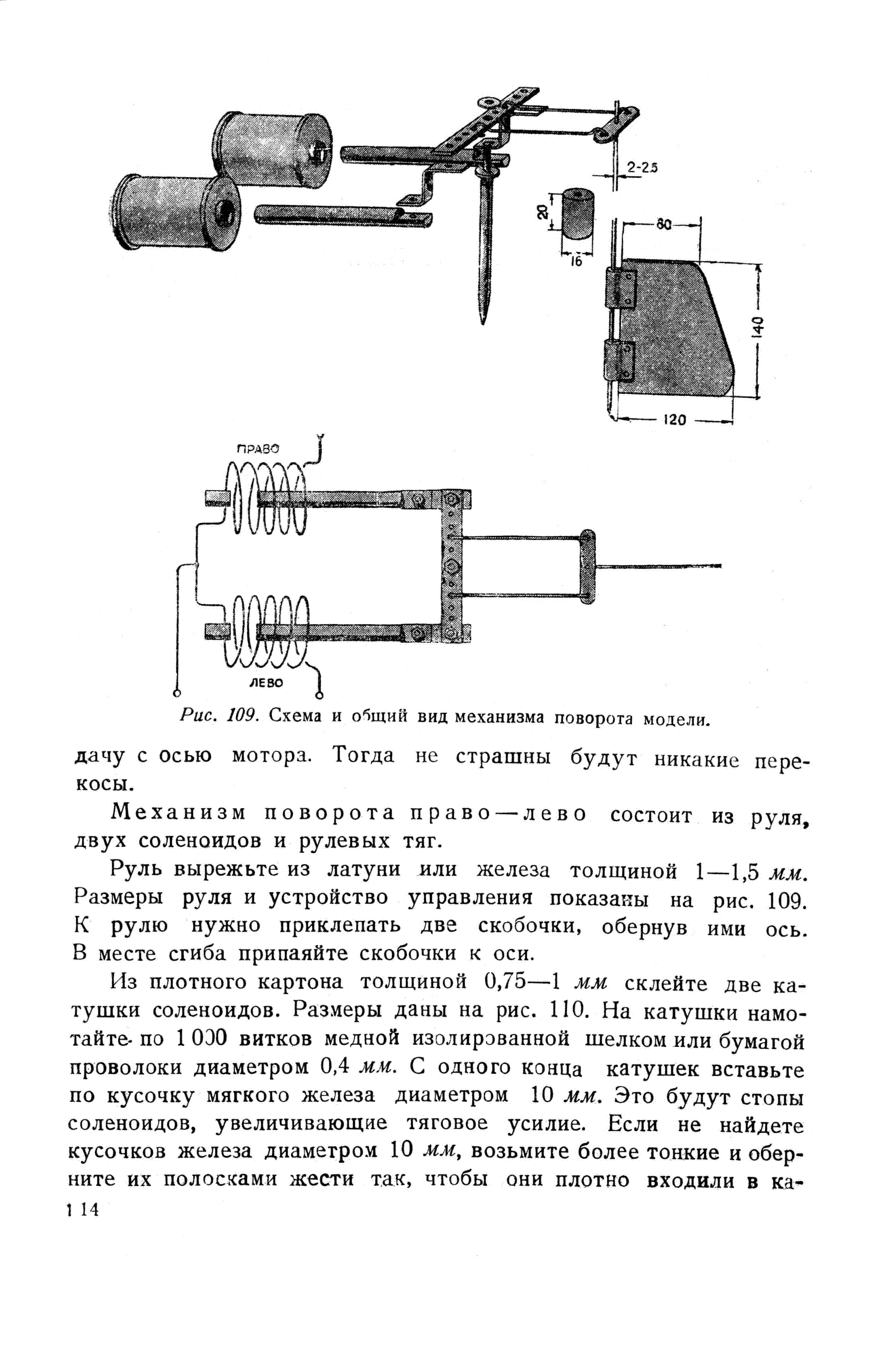 cтр. 114