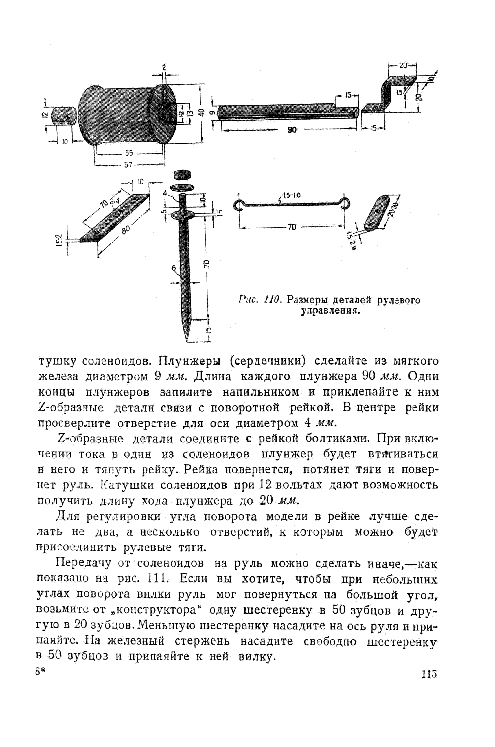 cтр. 115