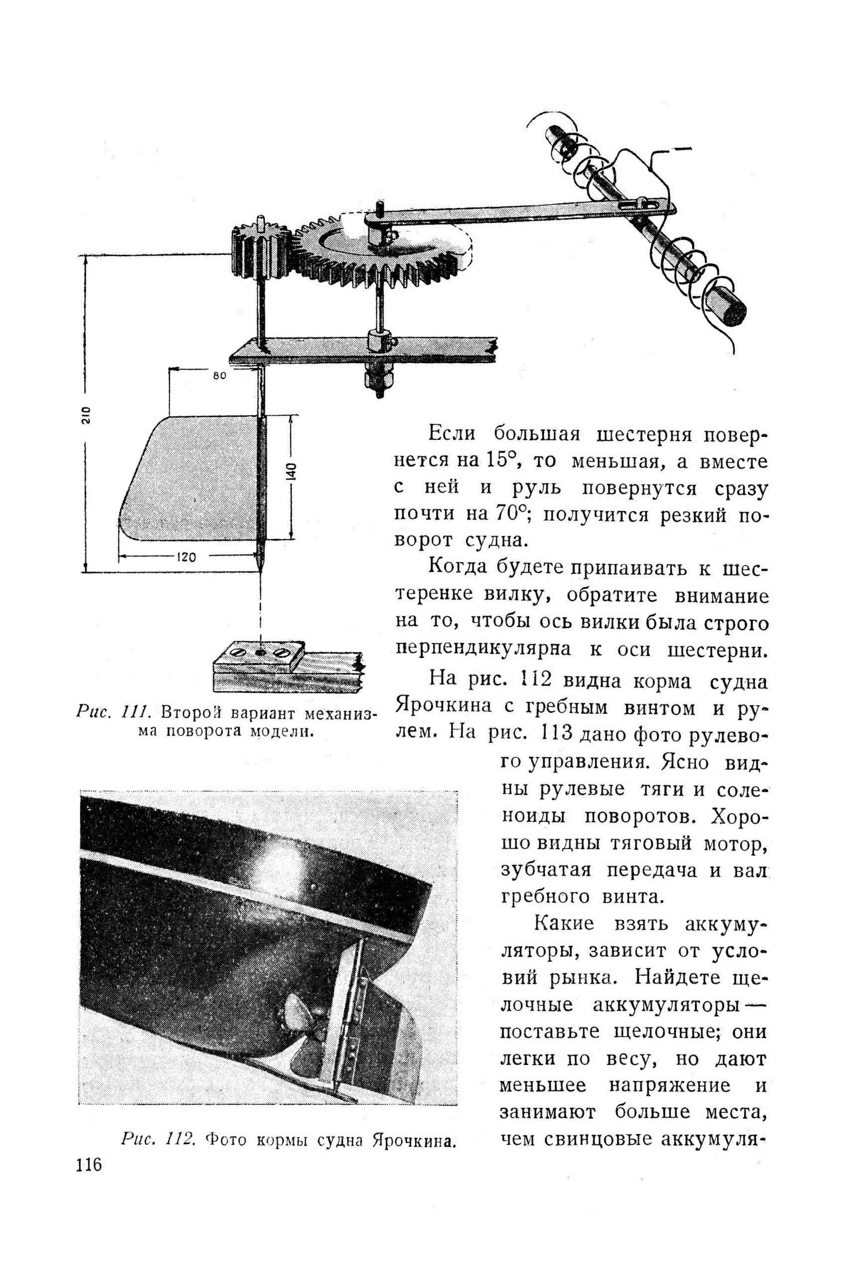 cтр. 116