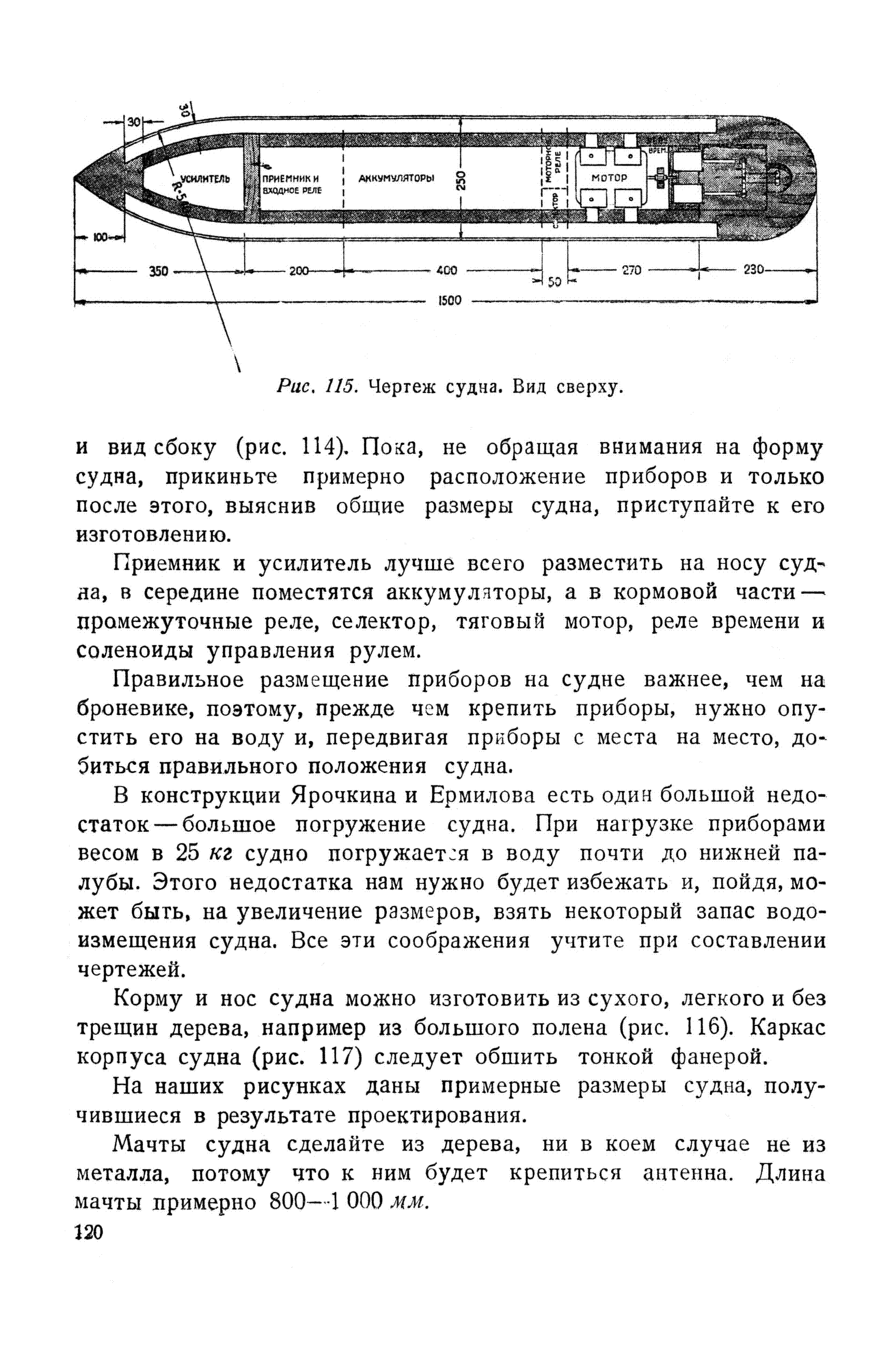 cтр. 120