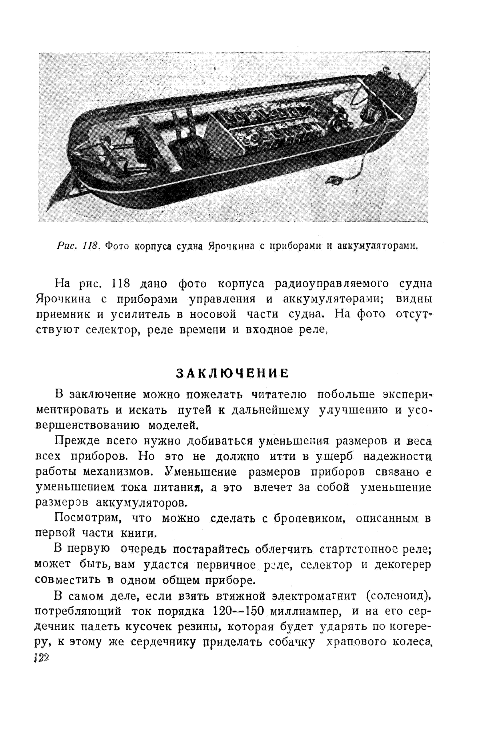 cтр. 122