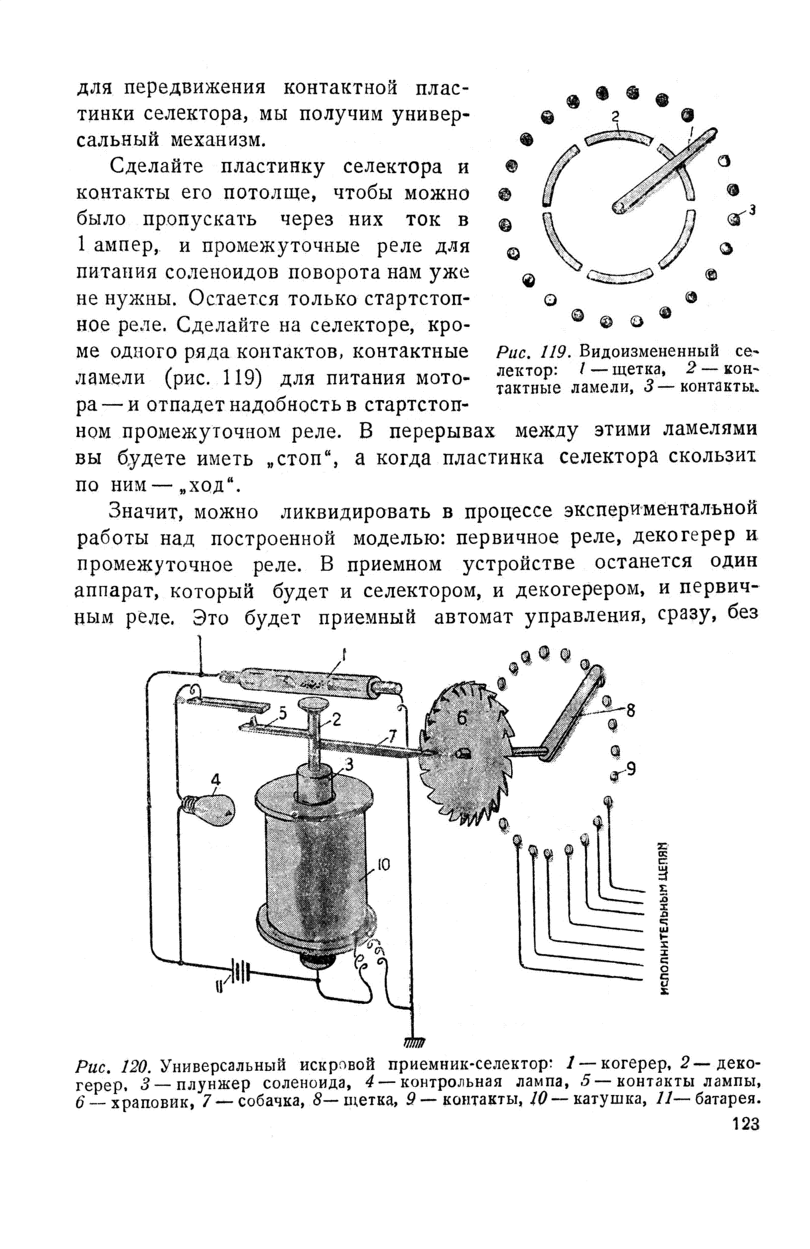 cтр. 123