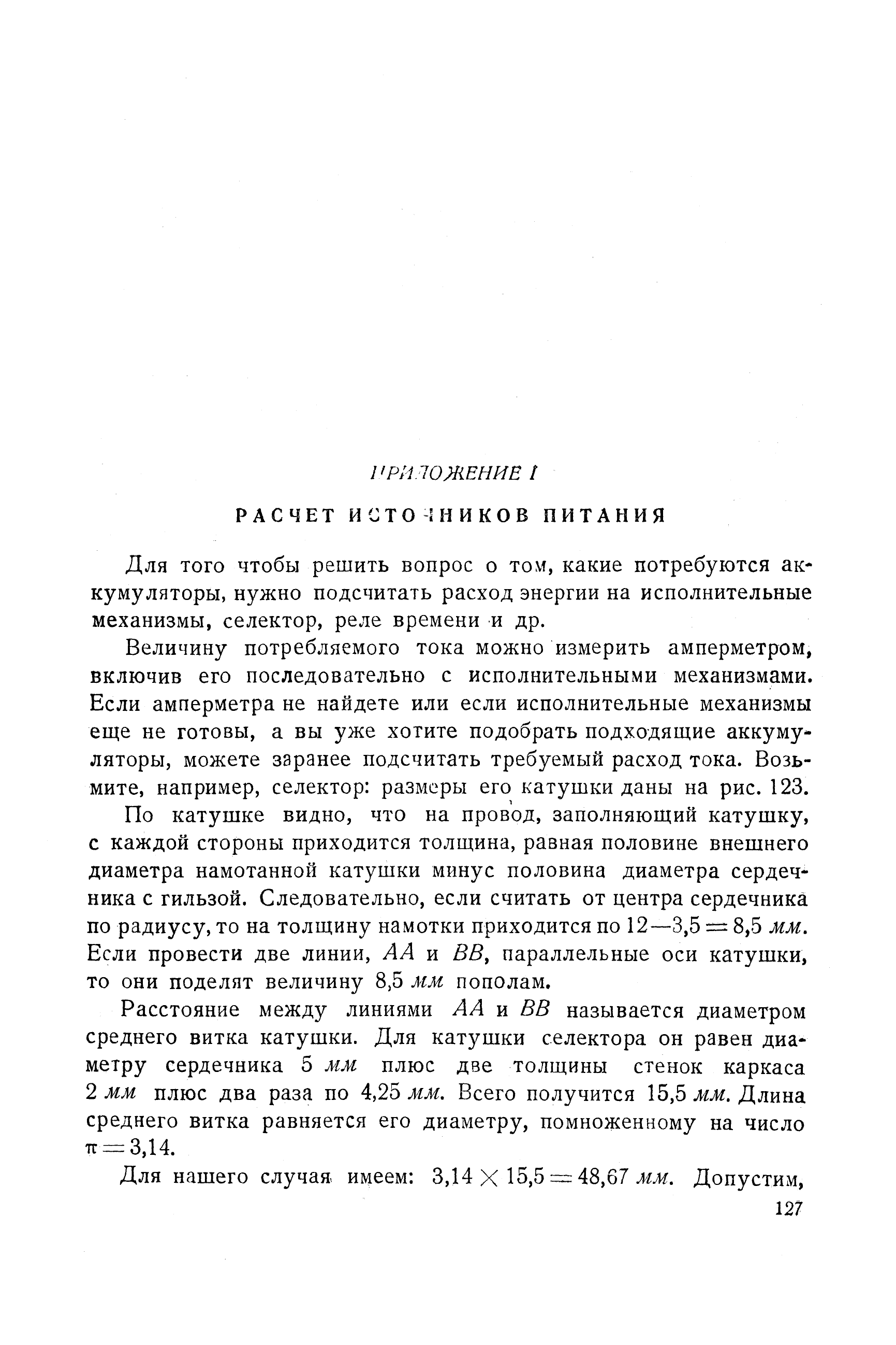 cтр. 127