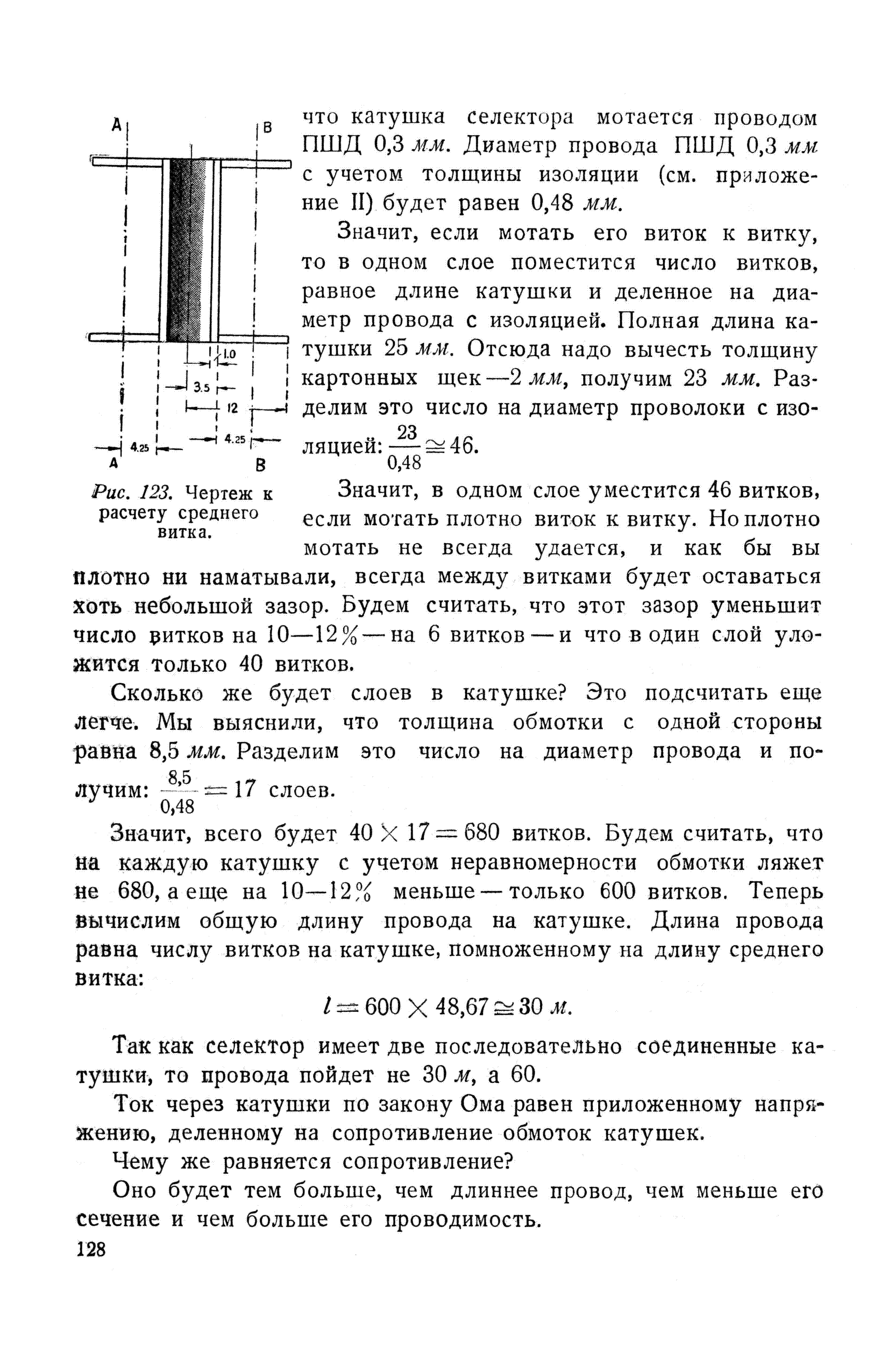 cтр. 128