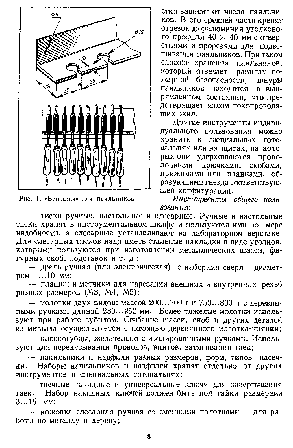 cтр. 008