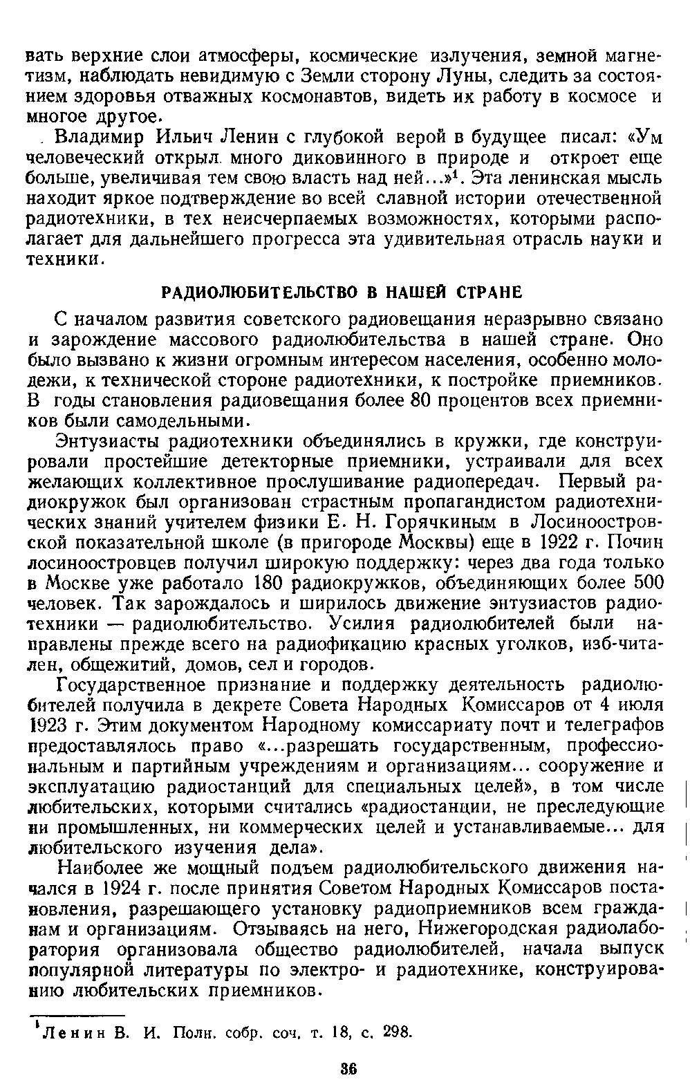 cтр. 036