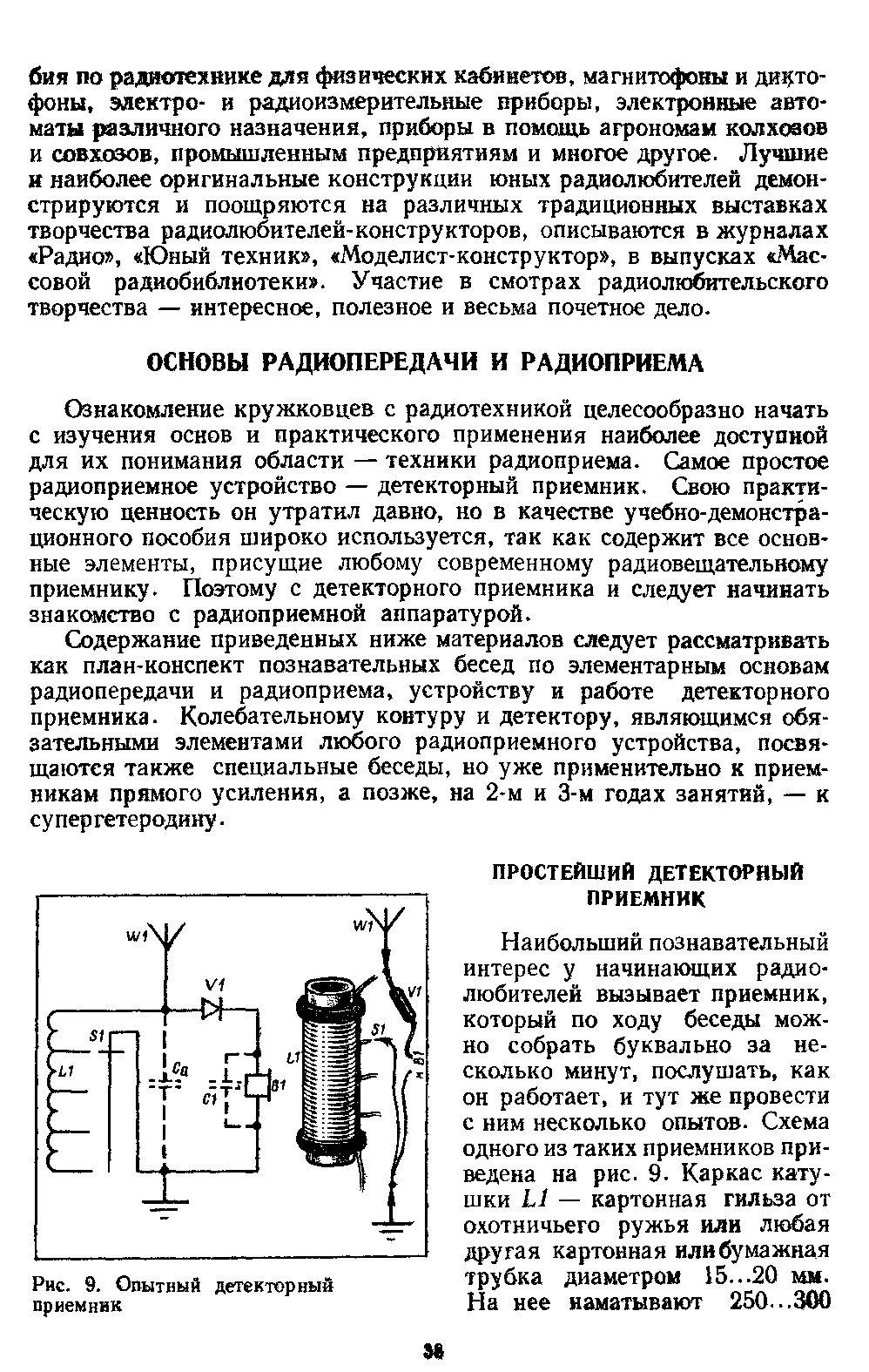 cтр. 038