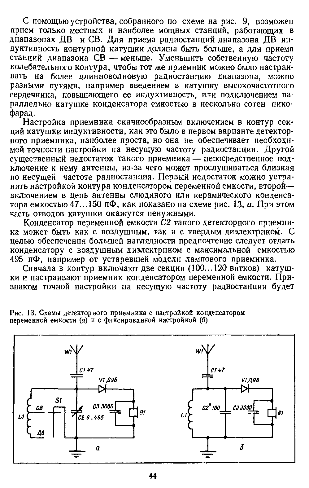 cтр. 044