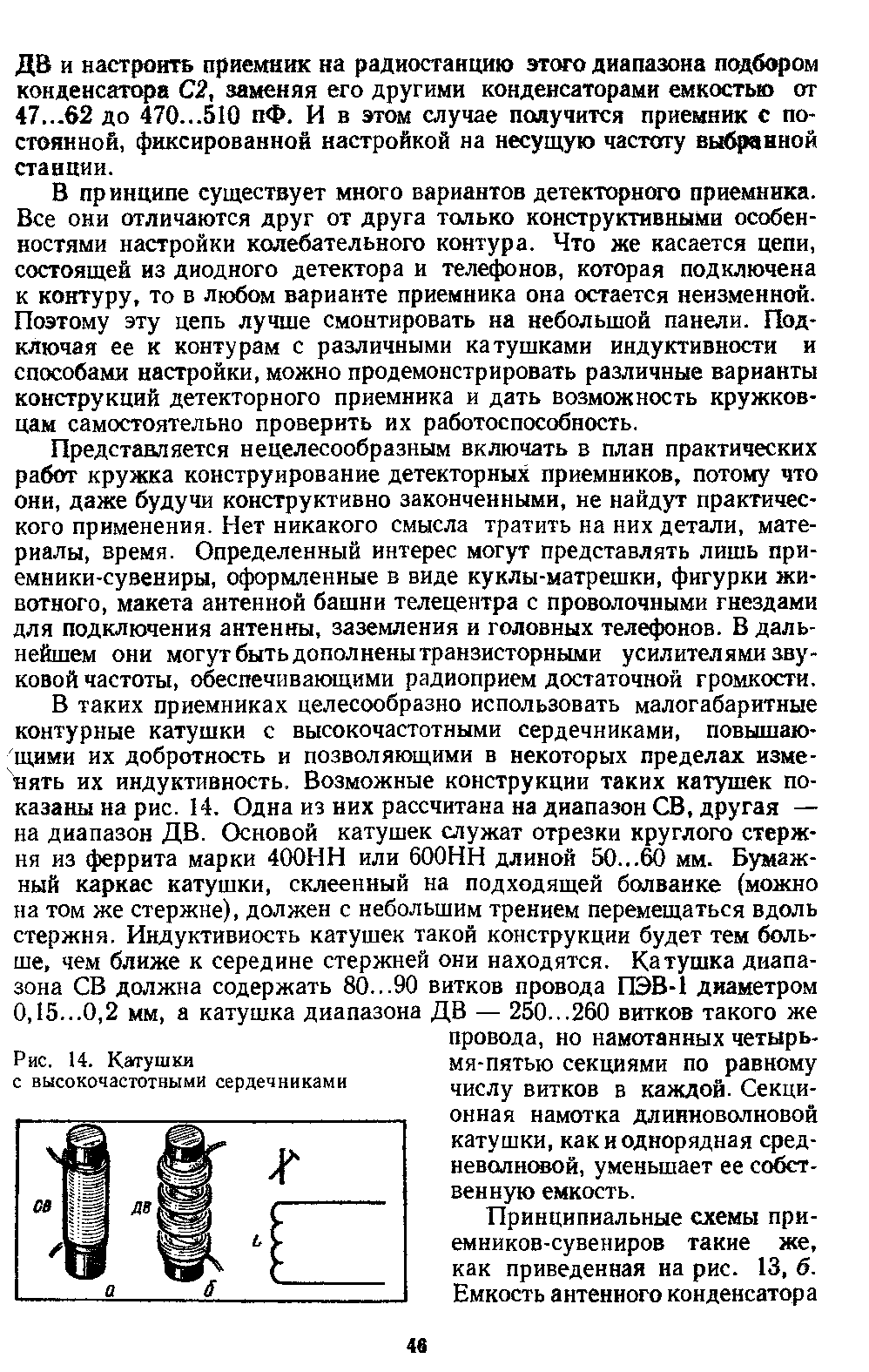 cтр. 046