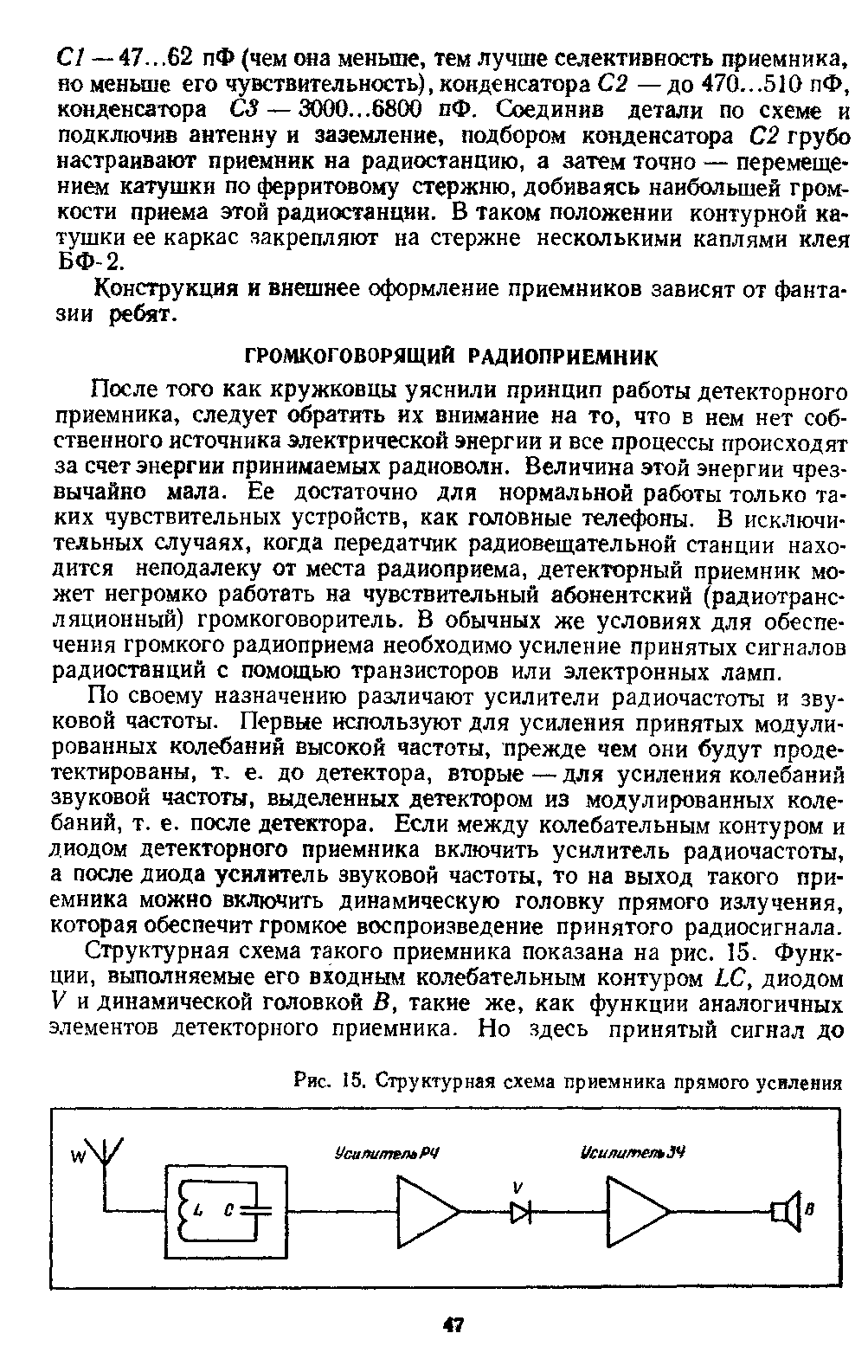 cтр. 047