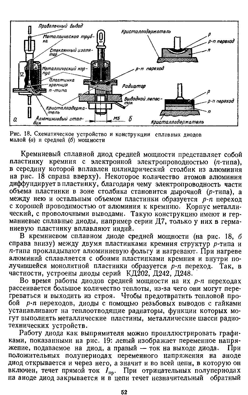 cтр. 052