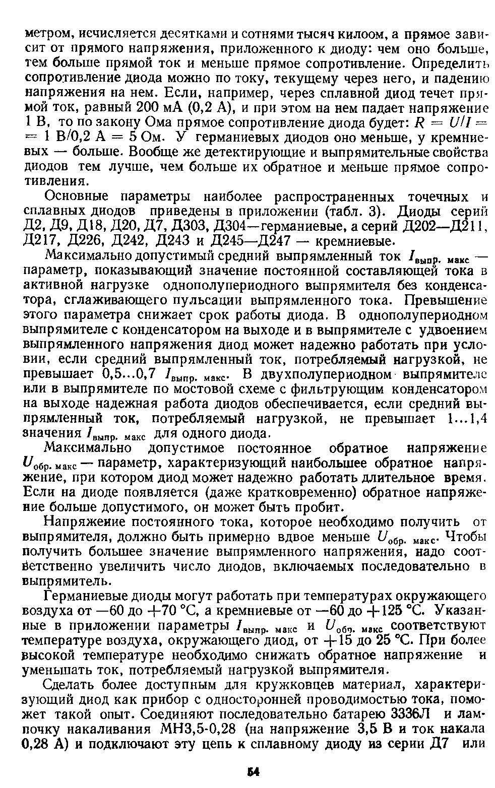 cтр. 054