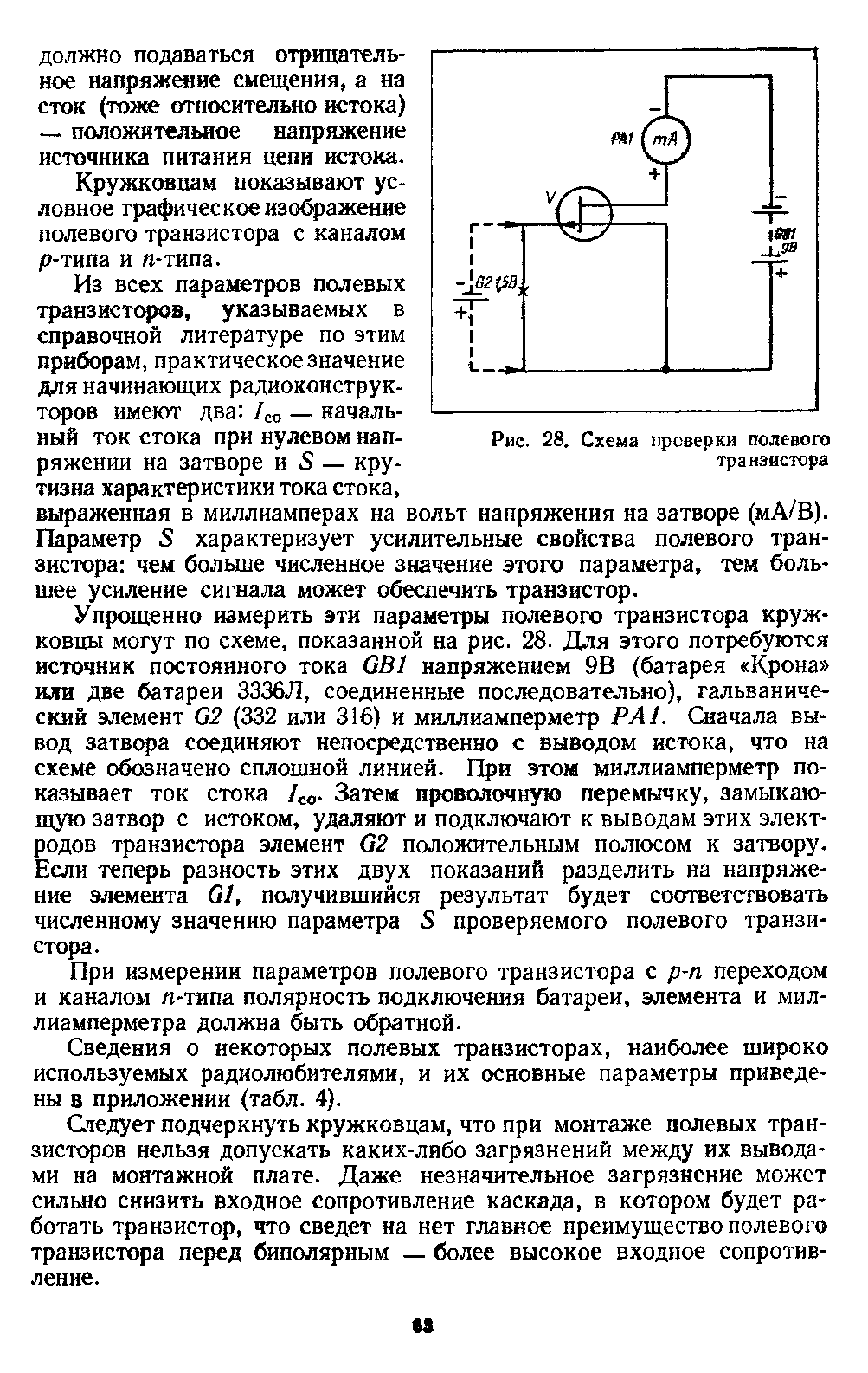 cтр. 063