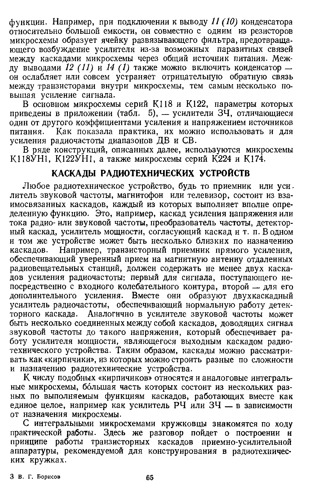 cтр. 065