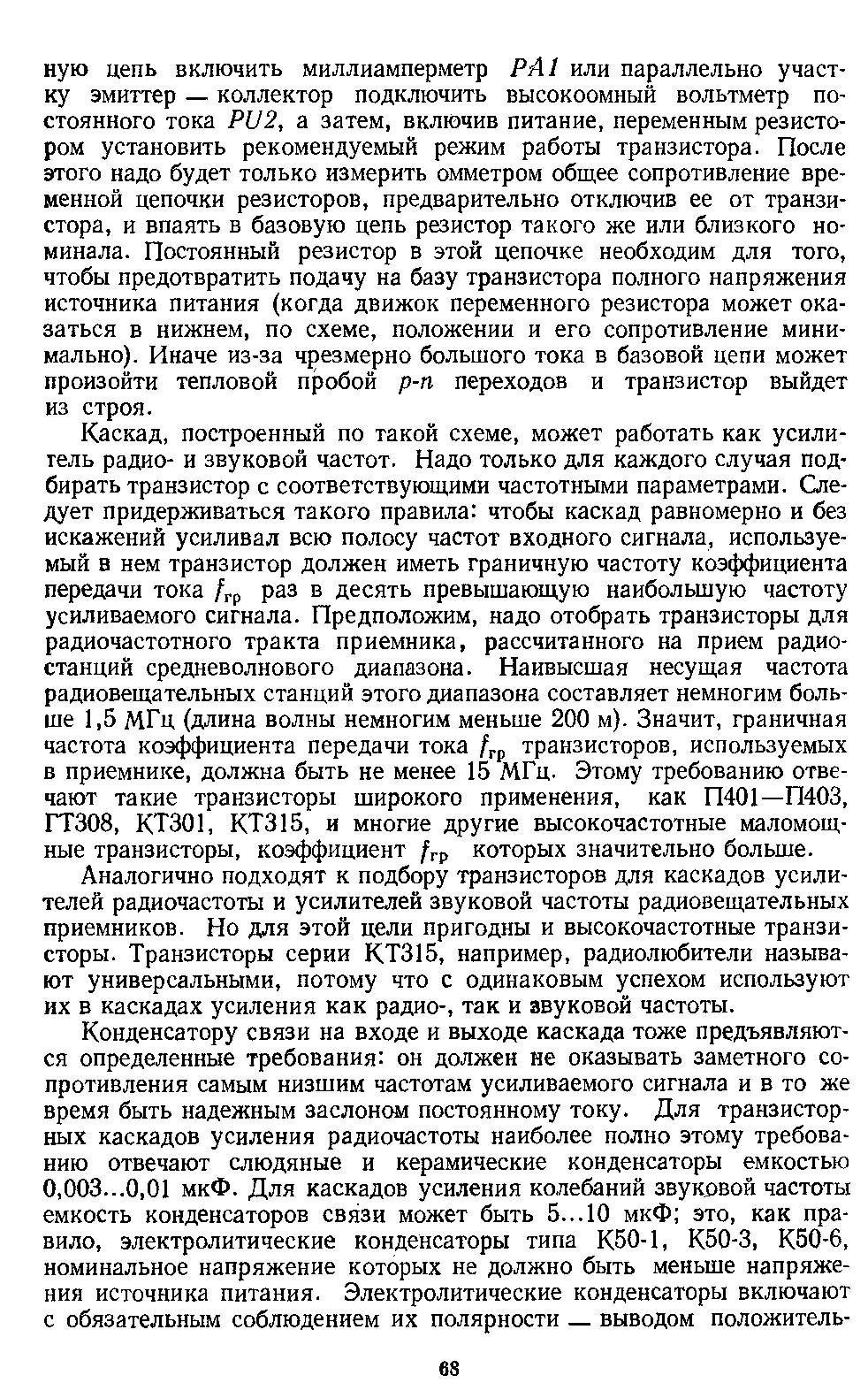 cтр. 068