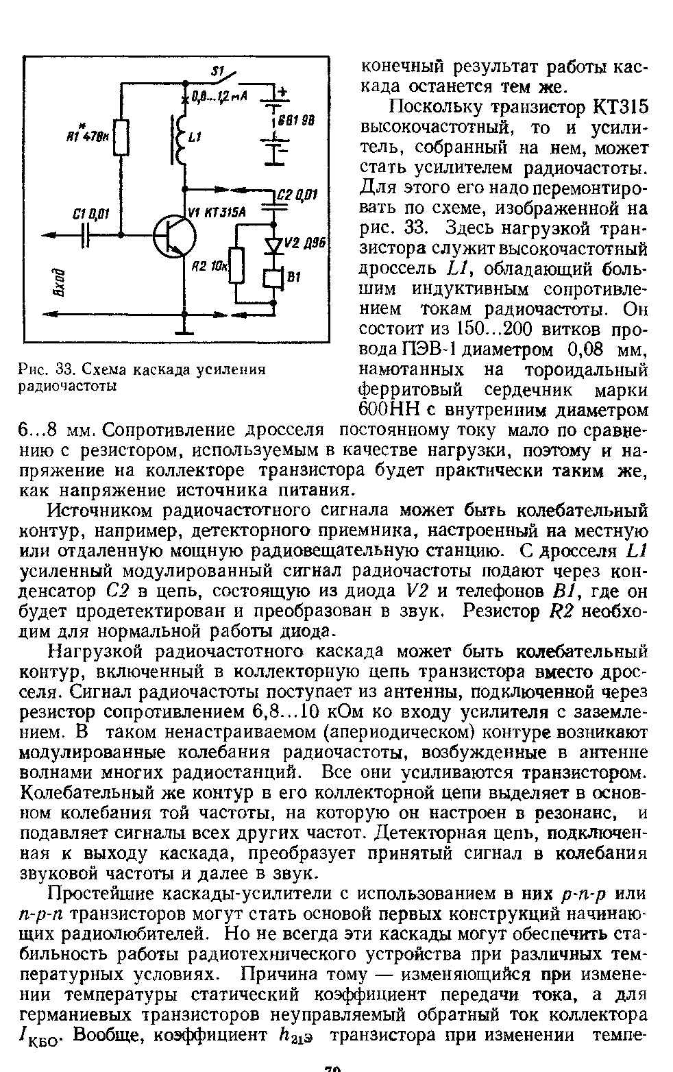 cтр. 070