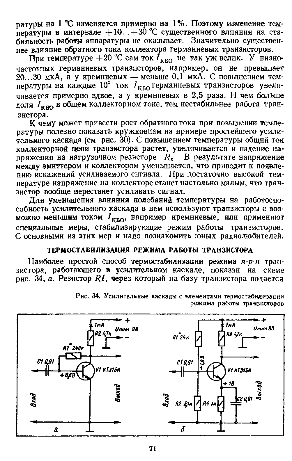 cтр. 071