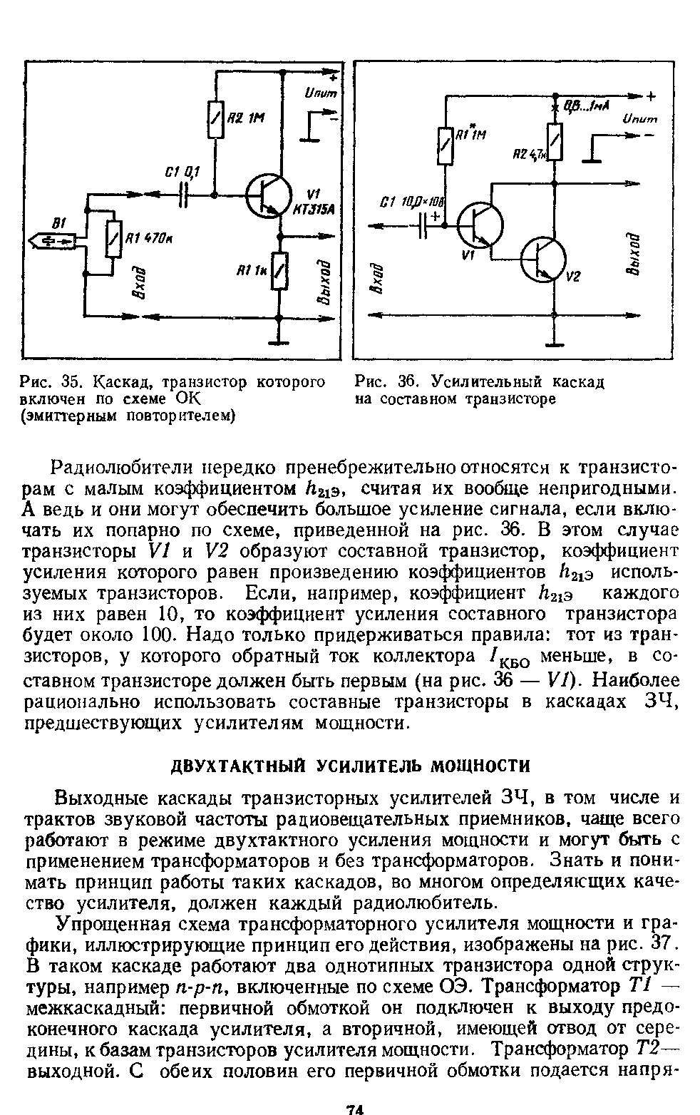 cтр. 074