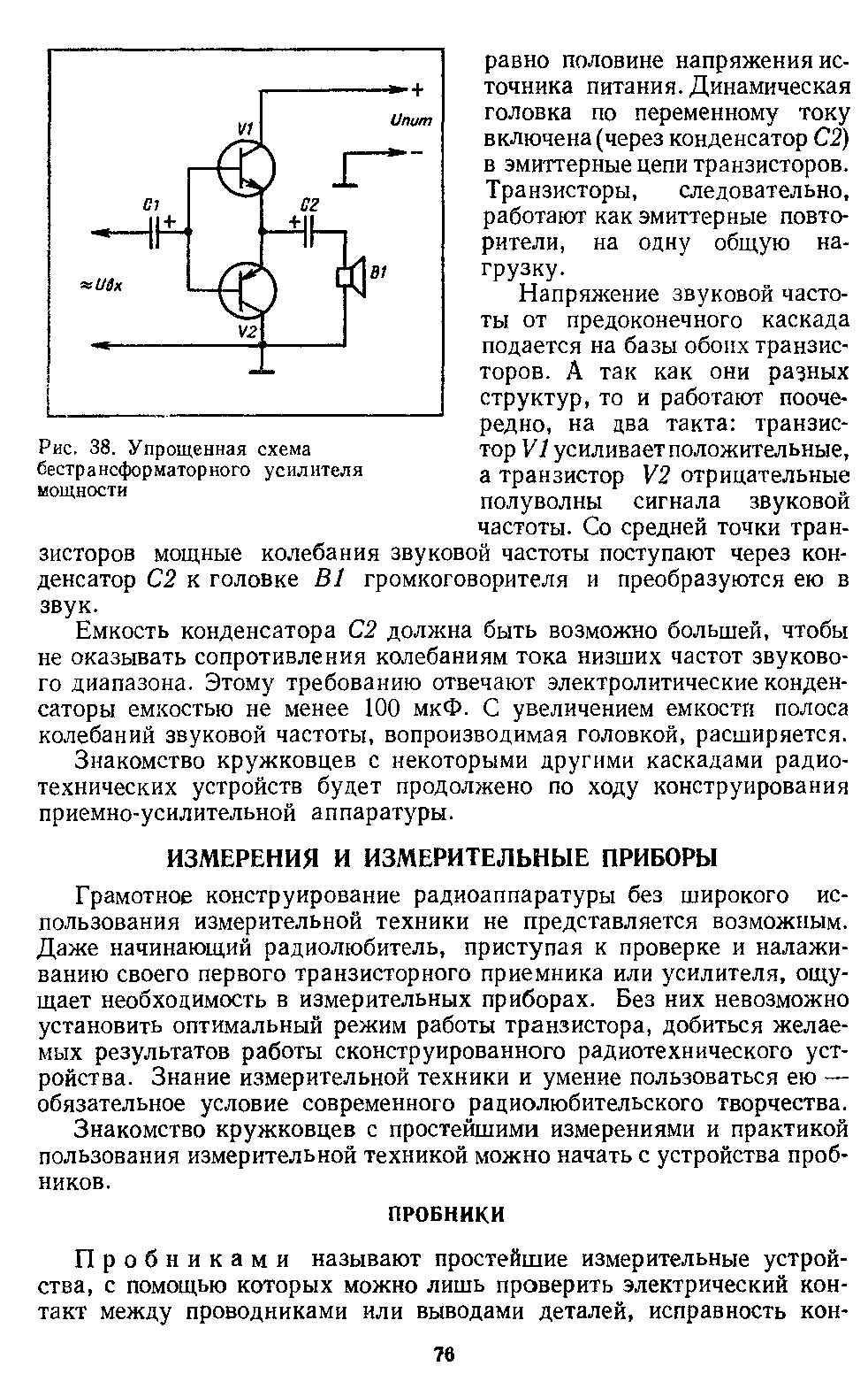 cтр. 076