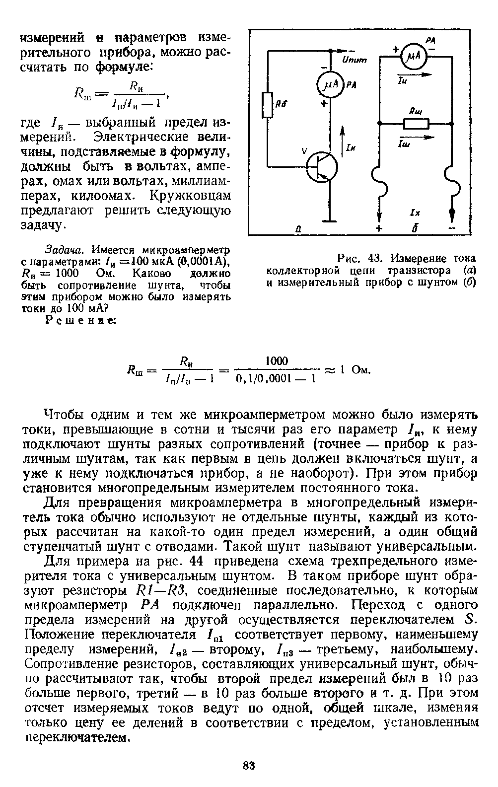 cтр. 083