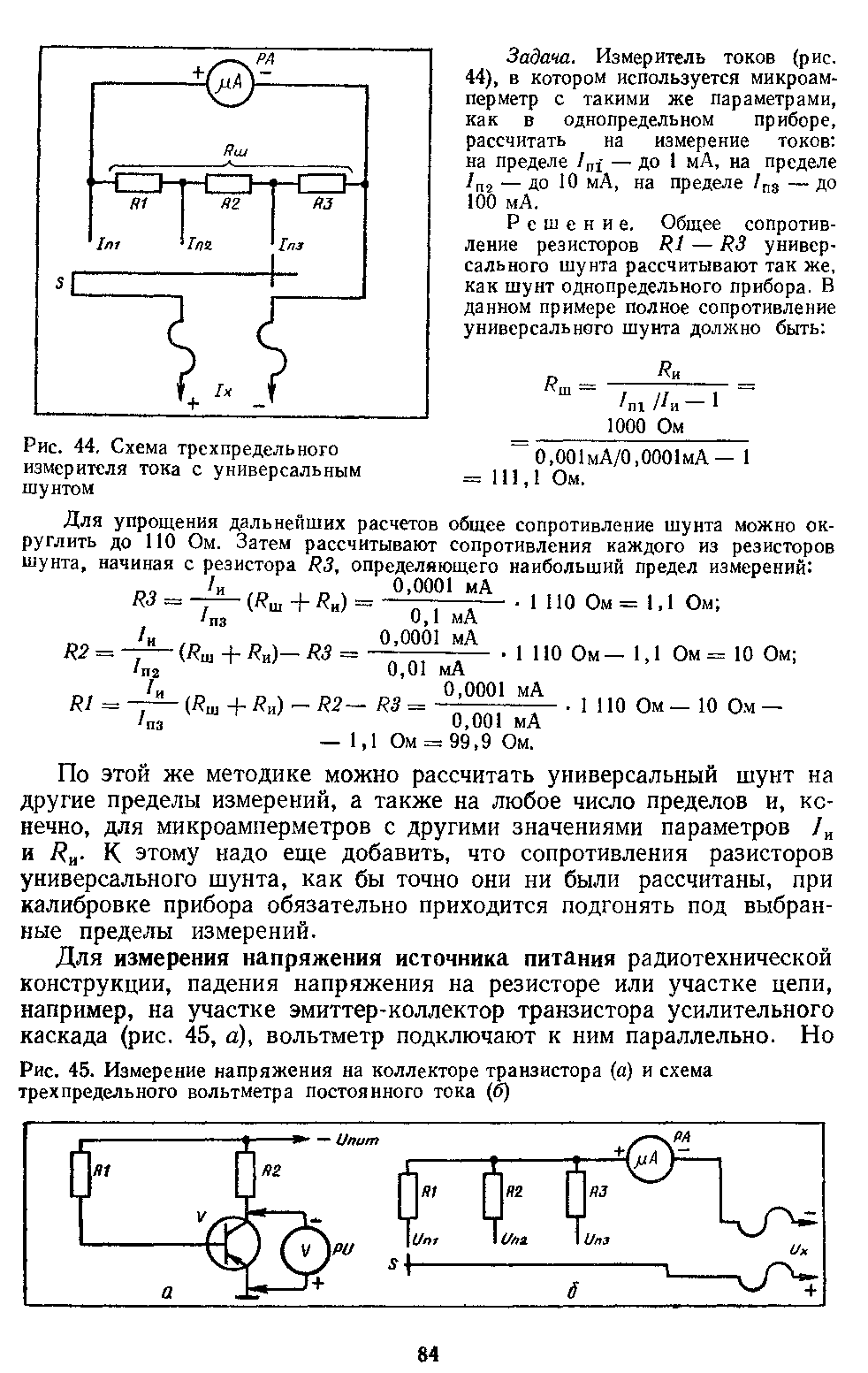 cтр. 084