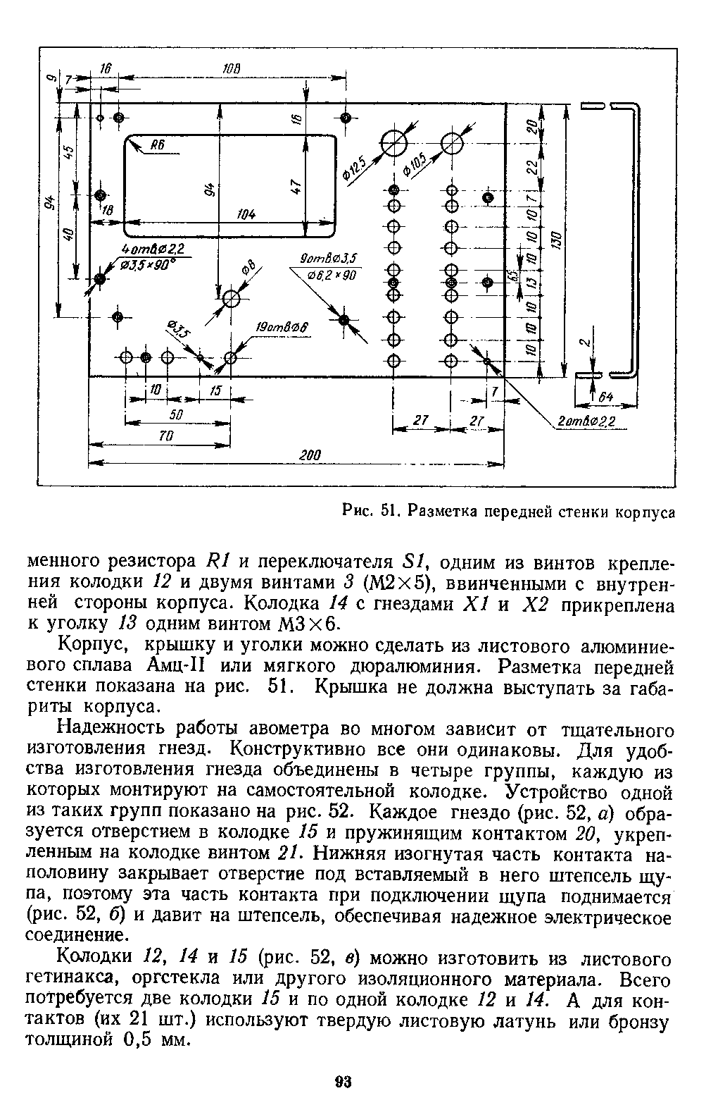 cтр. 093