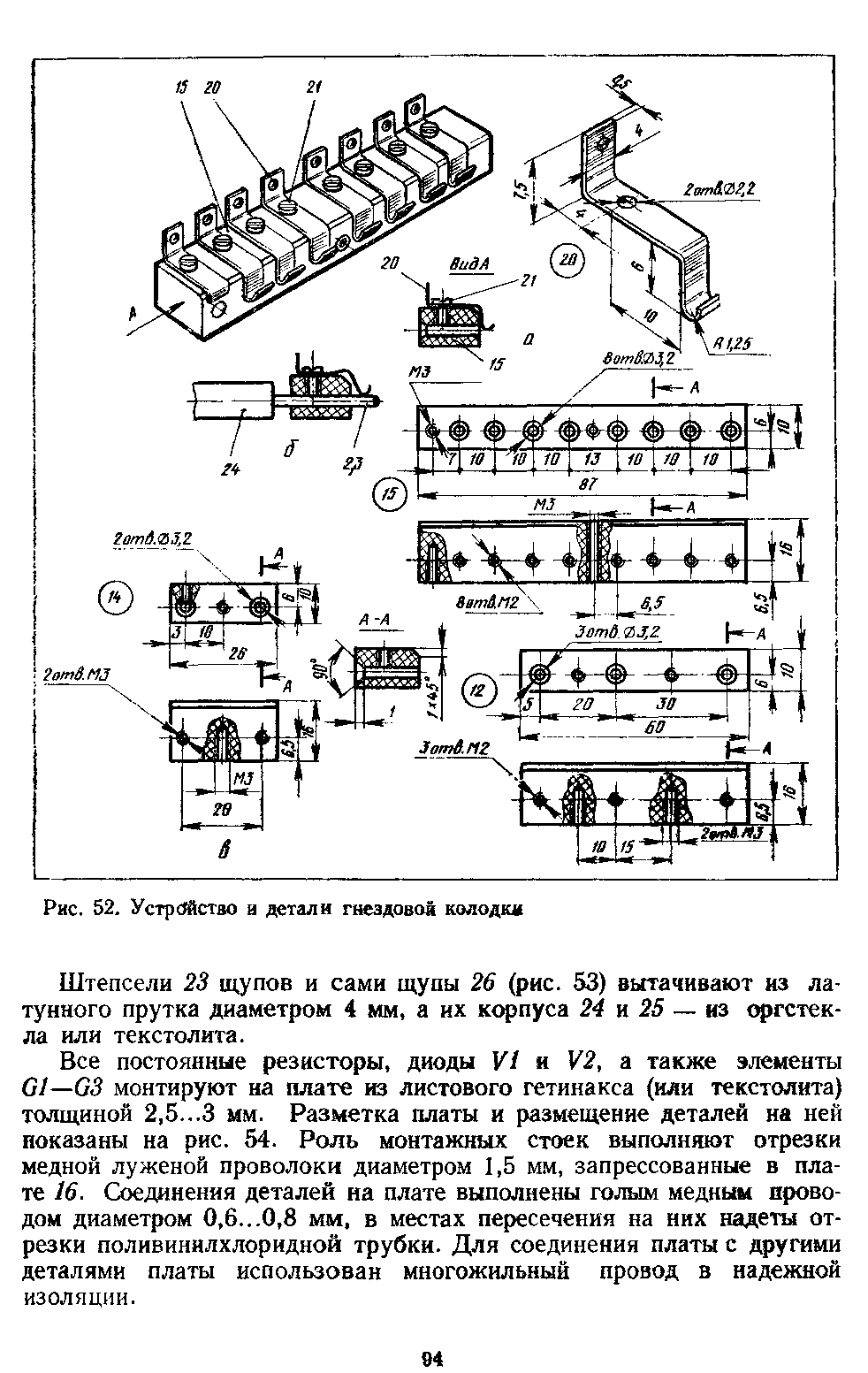 cтр. 094