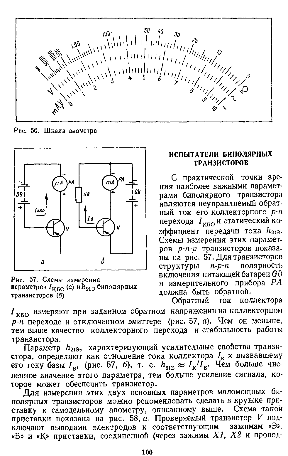 Авометр своими руками схема