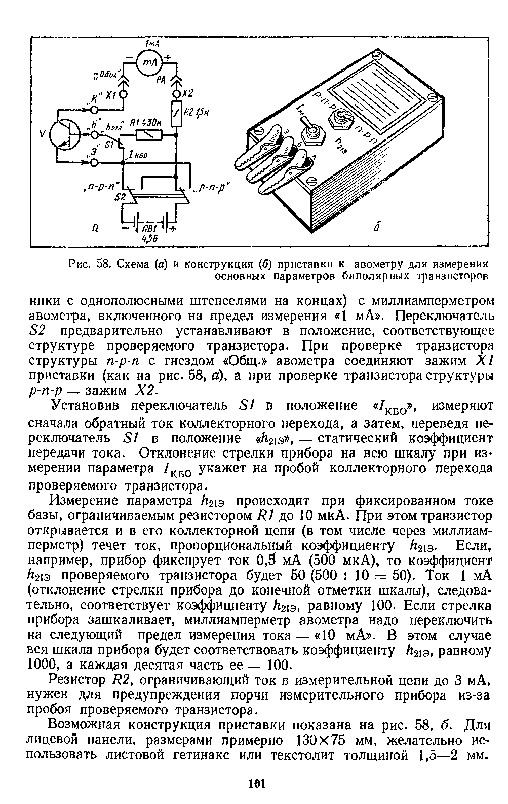 cтр. 101