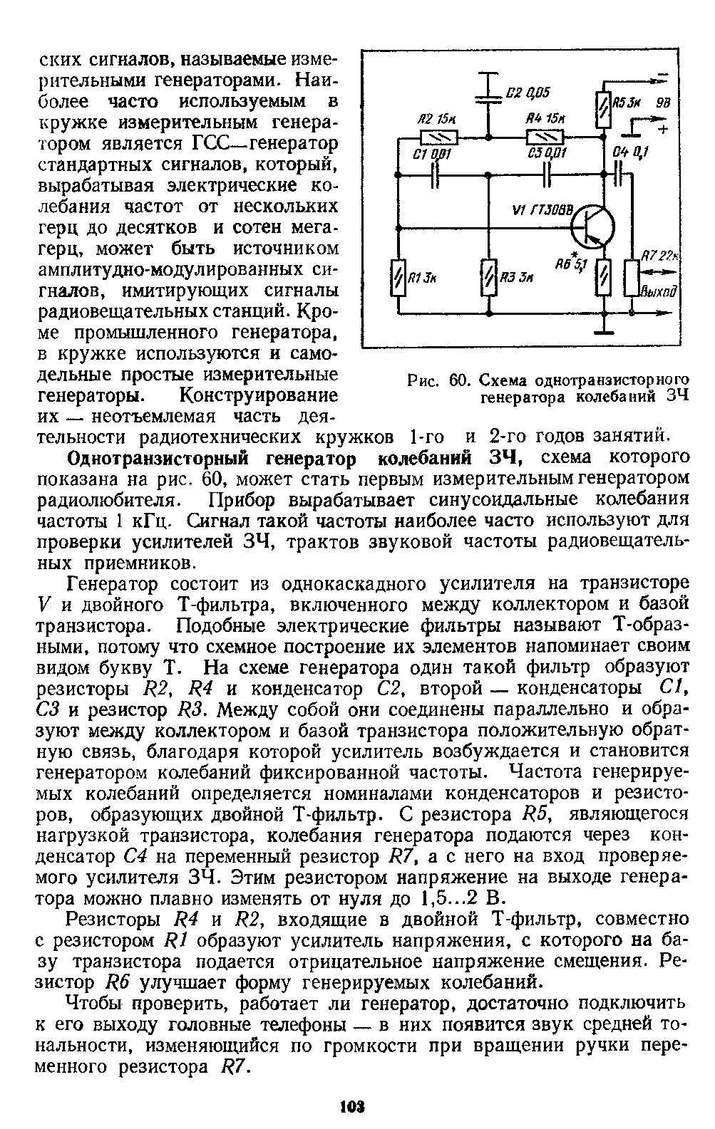 cтр. 103