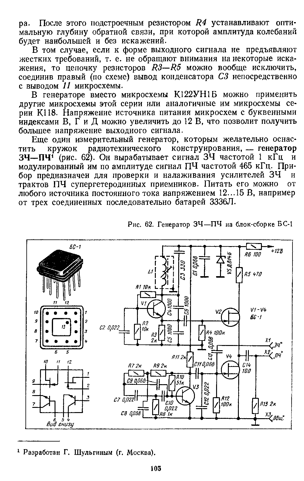 cтр. 105