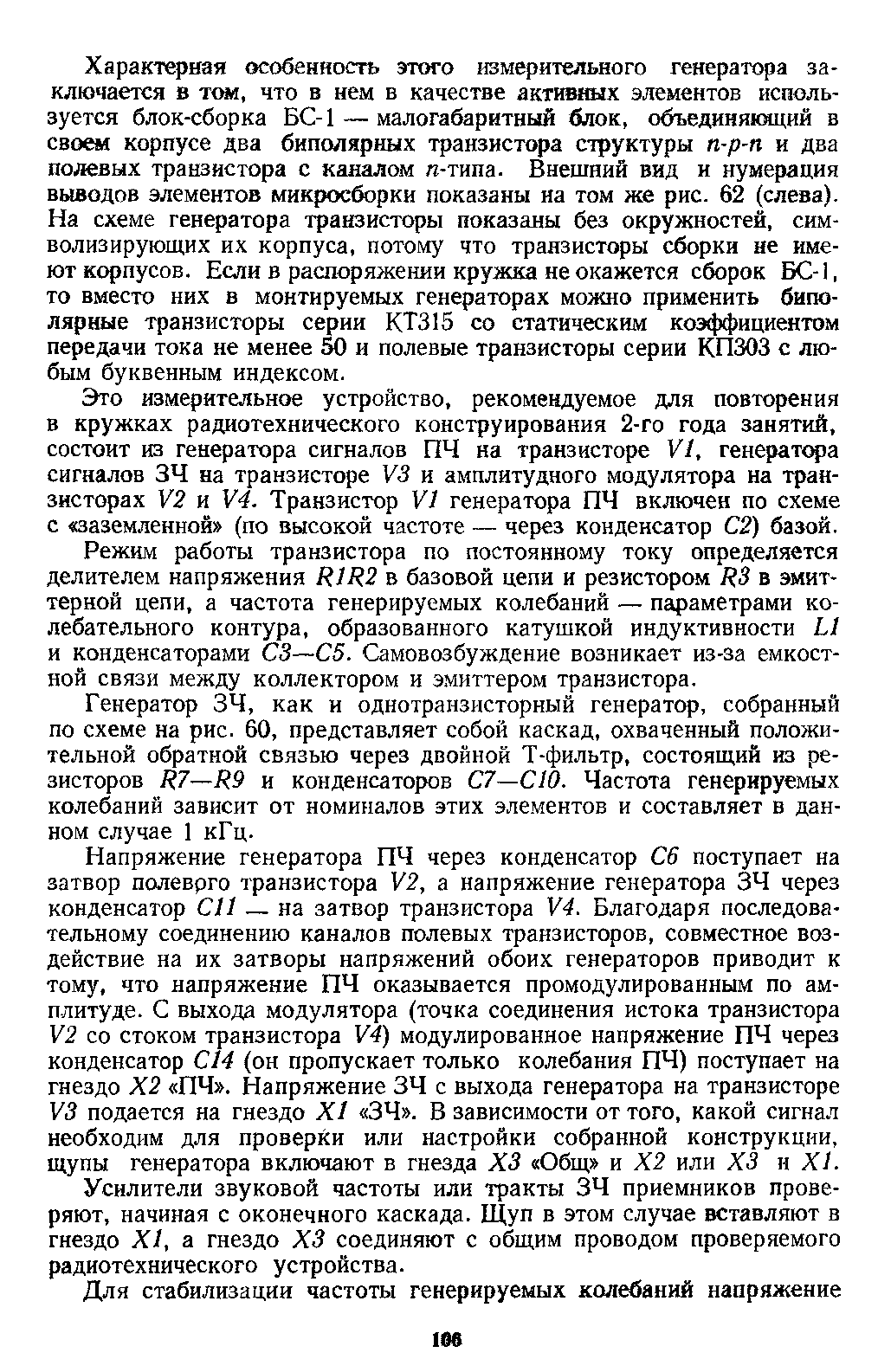 cтр. 106